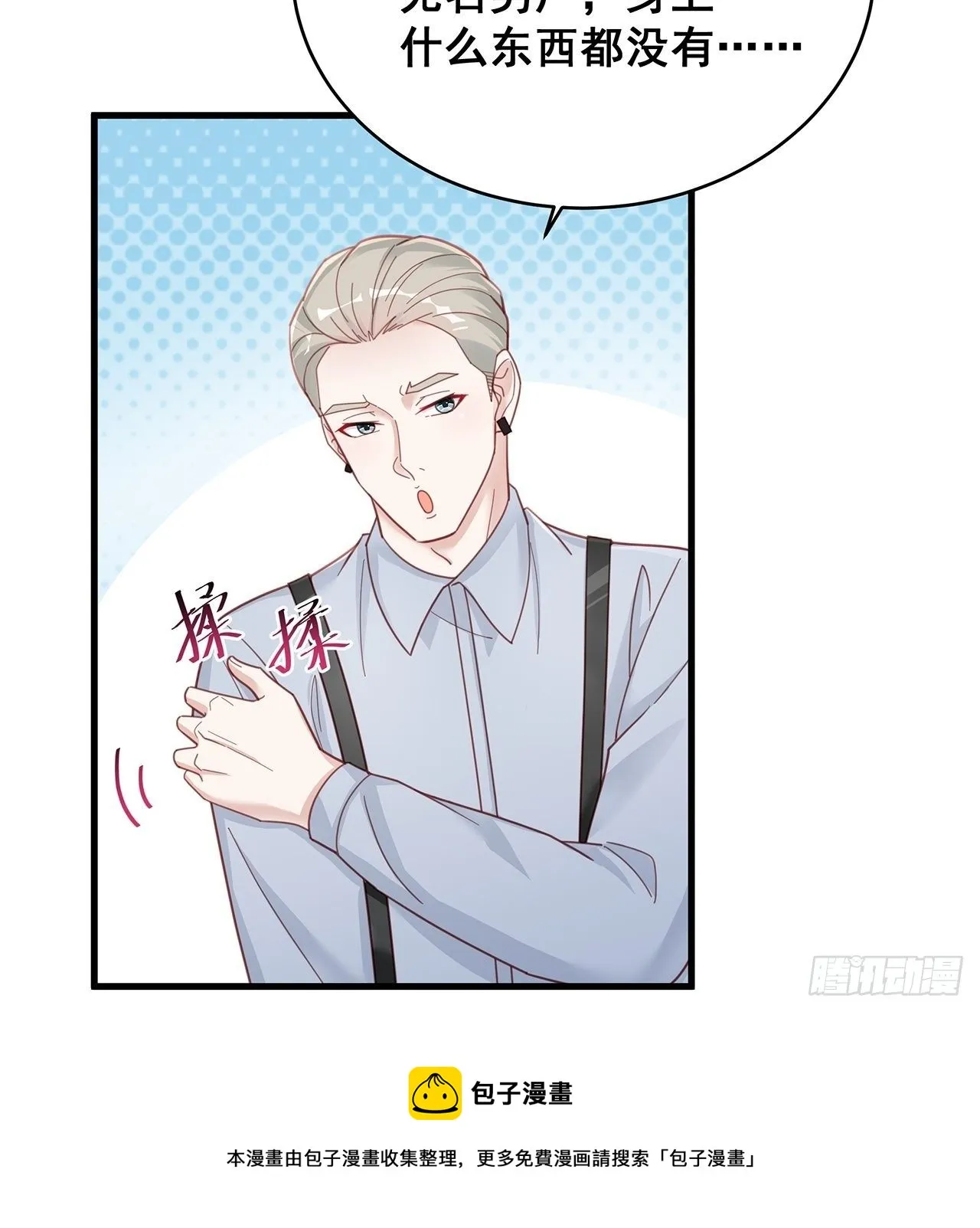 053 你情我愿还是各取所需 第29页