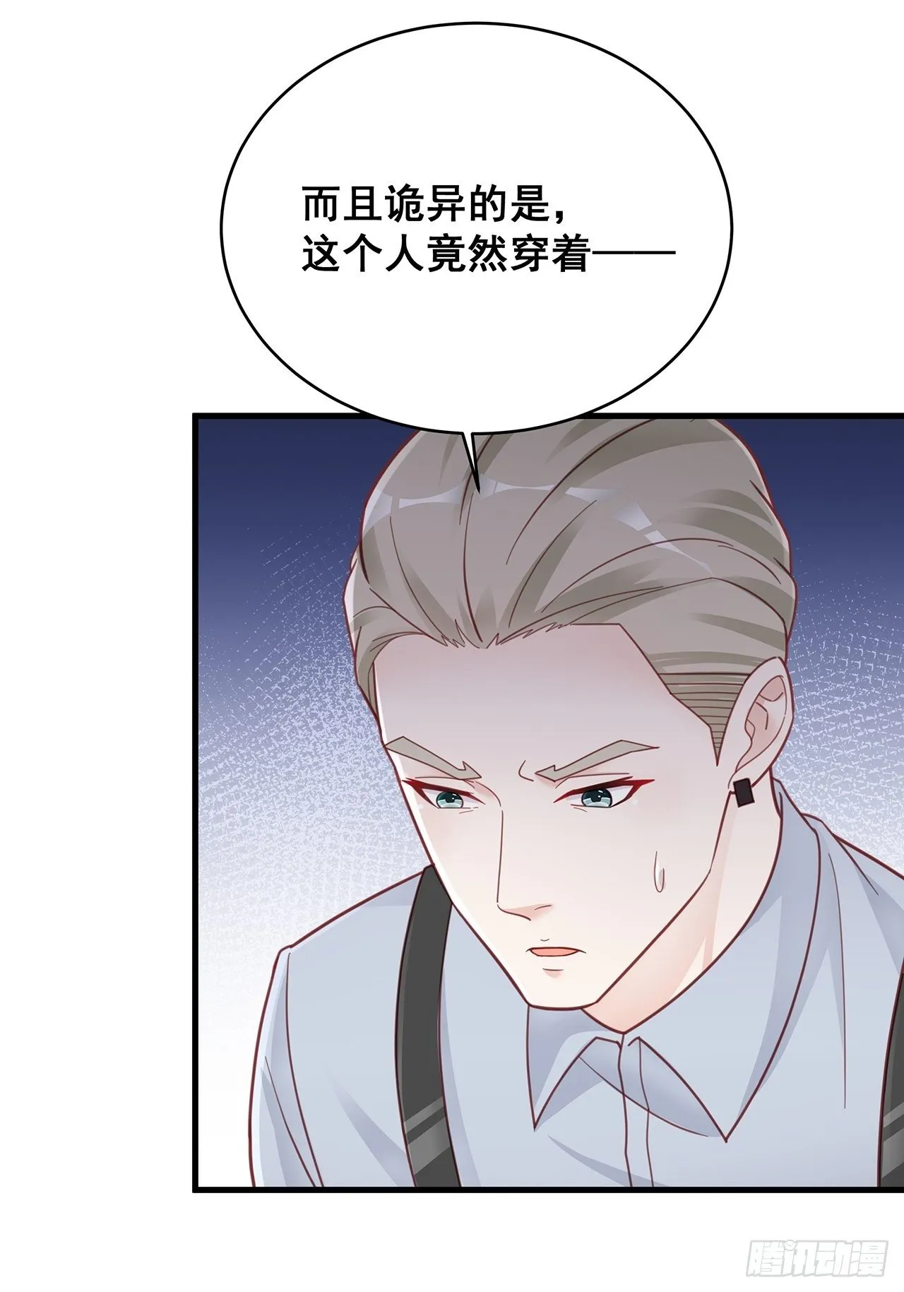 053 你情我愿还是各取所需 第30页