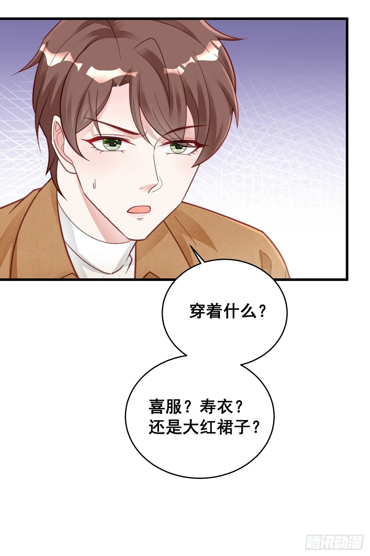053 你情我愿还是各取所需 第31页