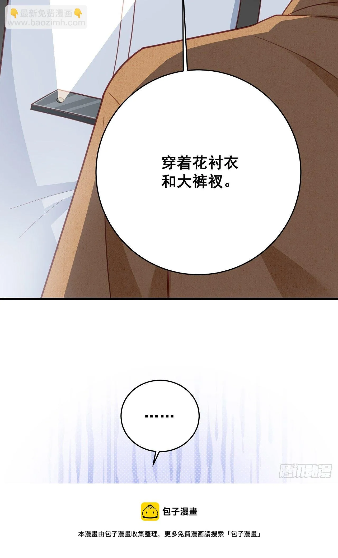 053 你情我愿还是各取所需 第33页
