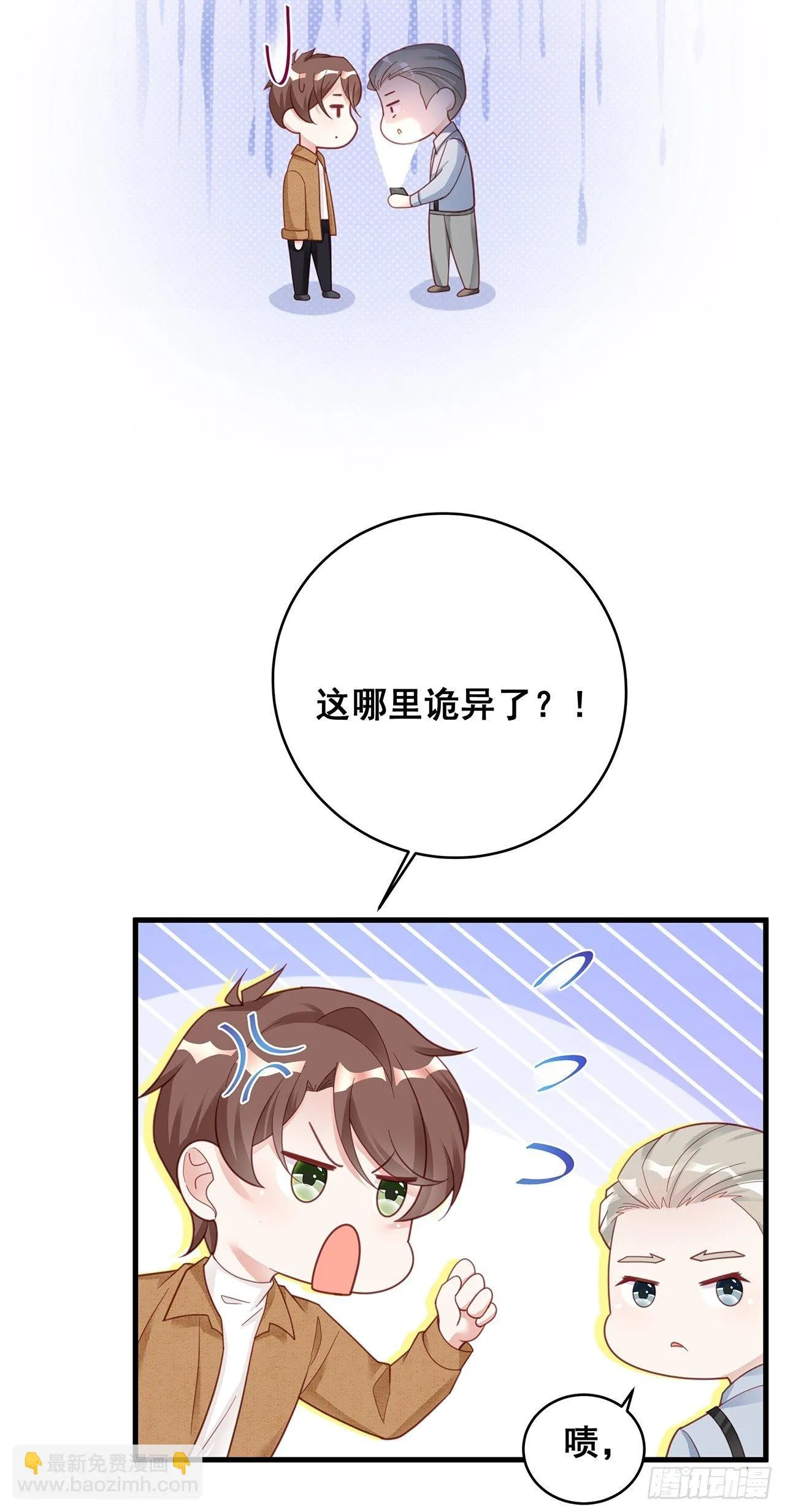 053 你情我愿还是各取所需 第34页