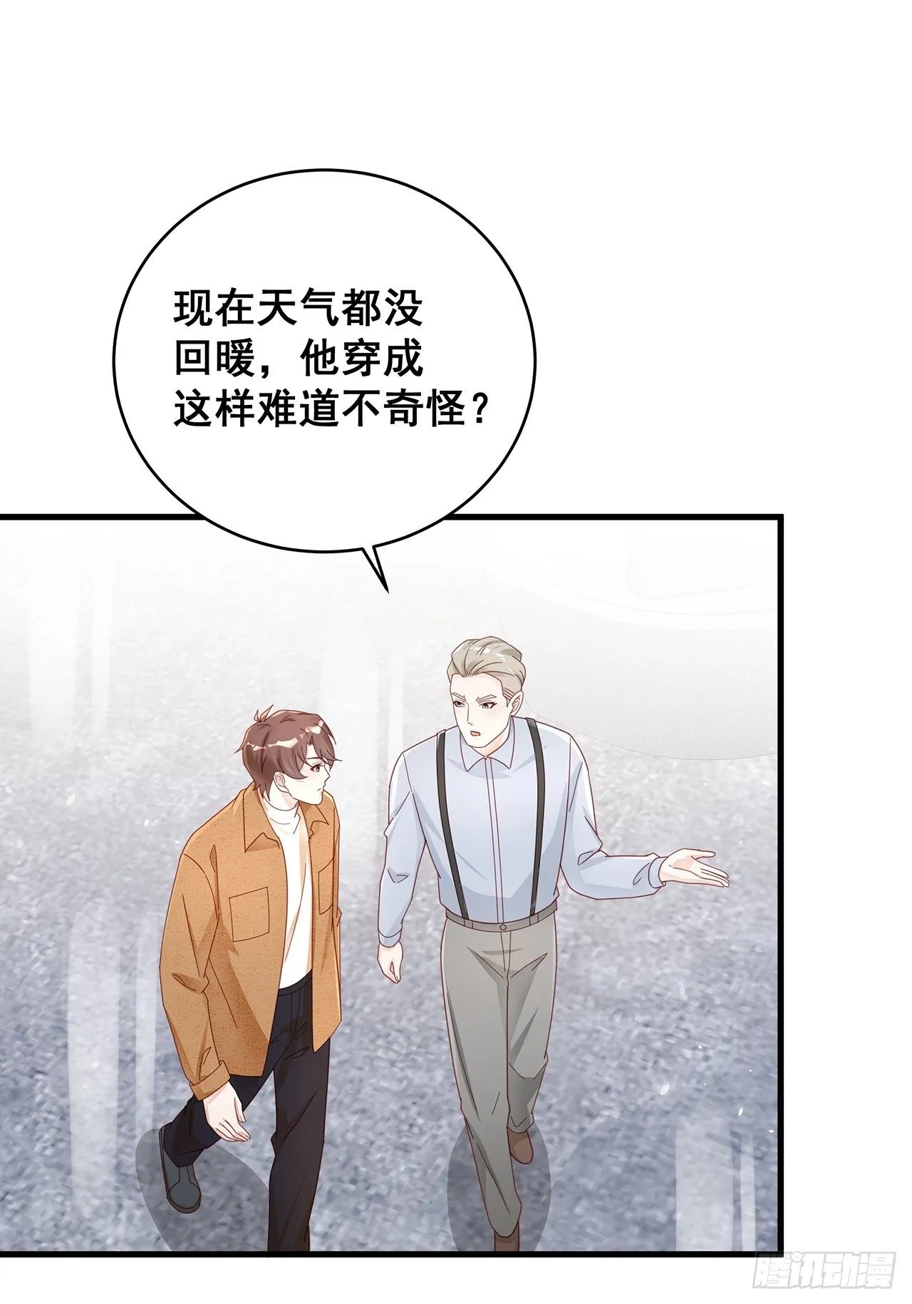 053 你情我愿还是各取所需 第35页