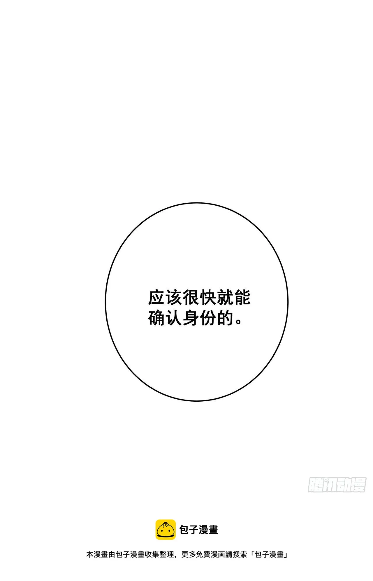 053 你情我愿还是各取所需 第37页