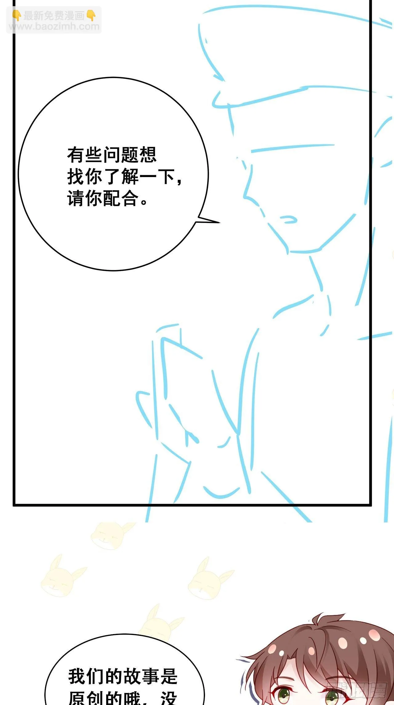 053 你情我愿还是各取所需 第40页