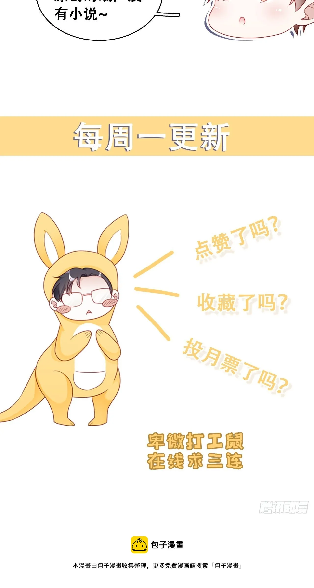 053 你情我愿还是各取所需 第41页