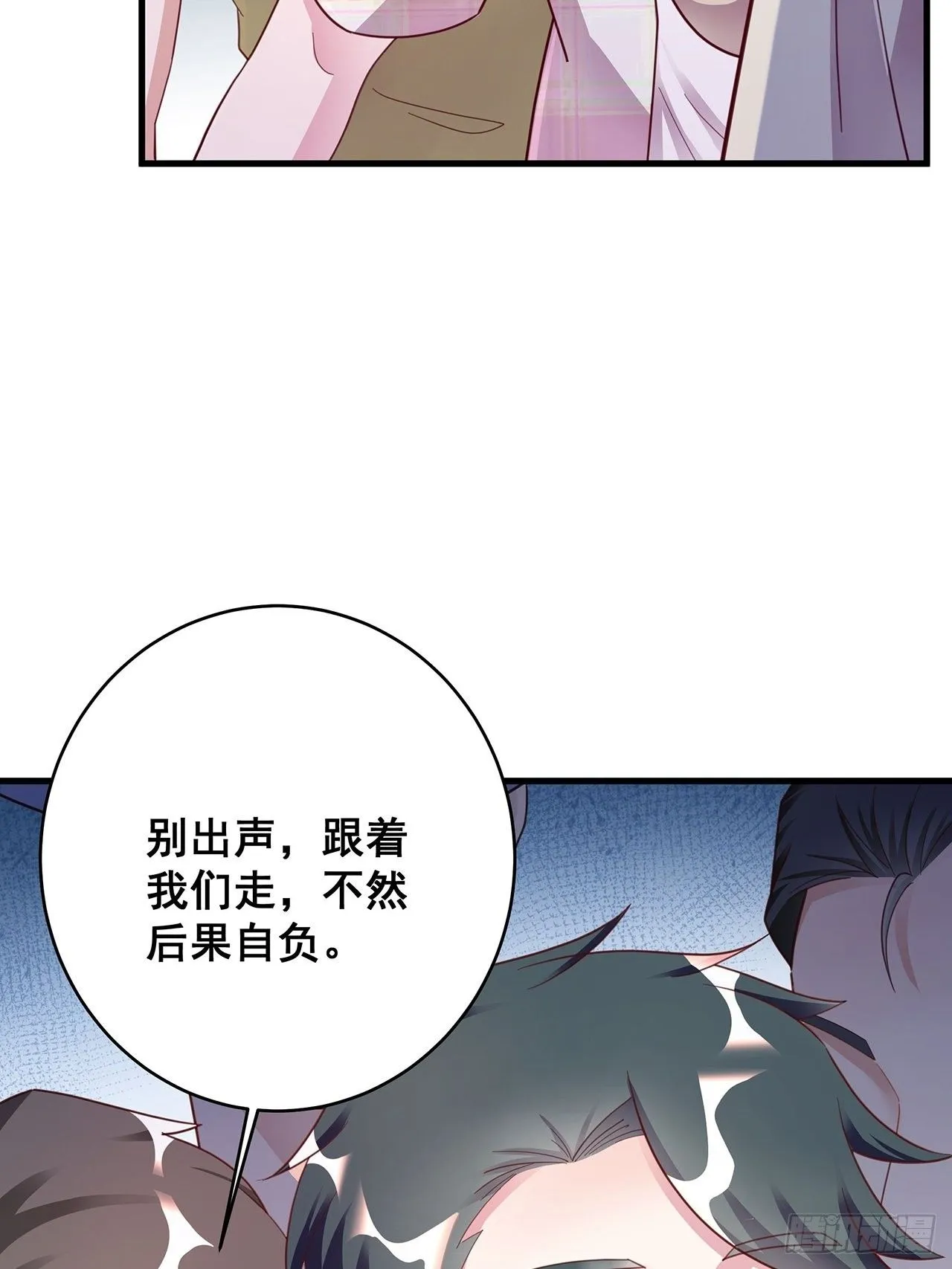 052 猎物还是猎手？ 第8页