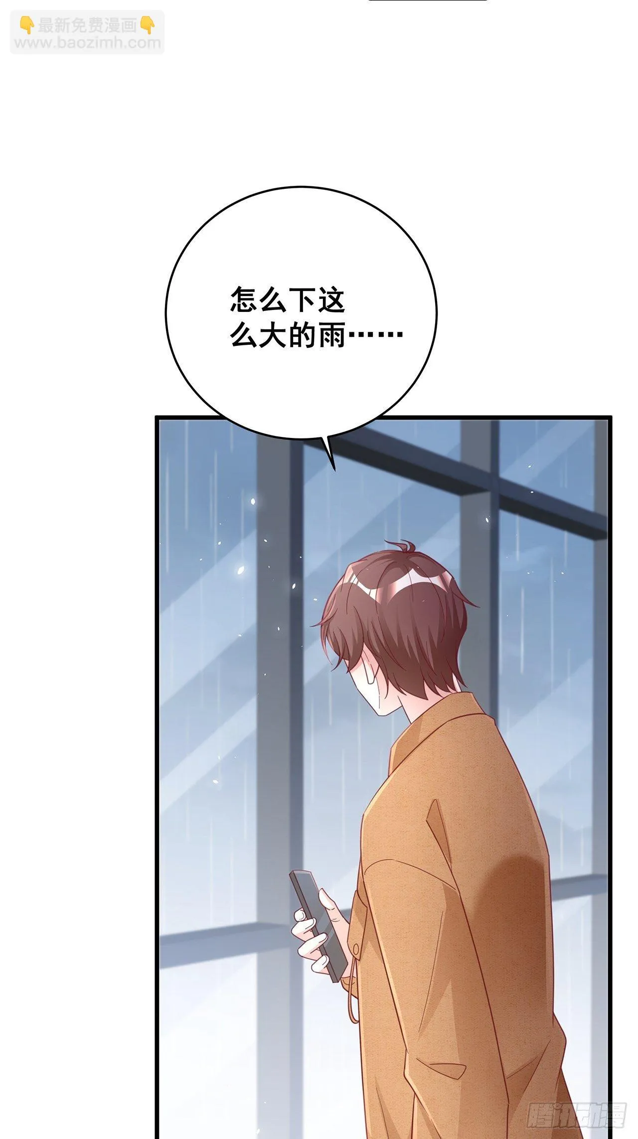 052 猎物还是猎手？ 第11页