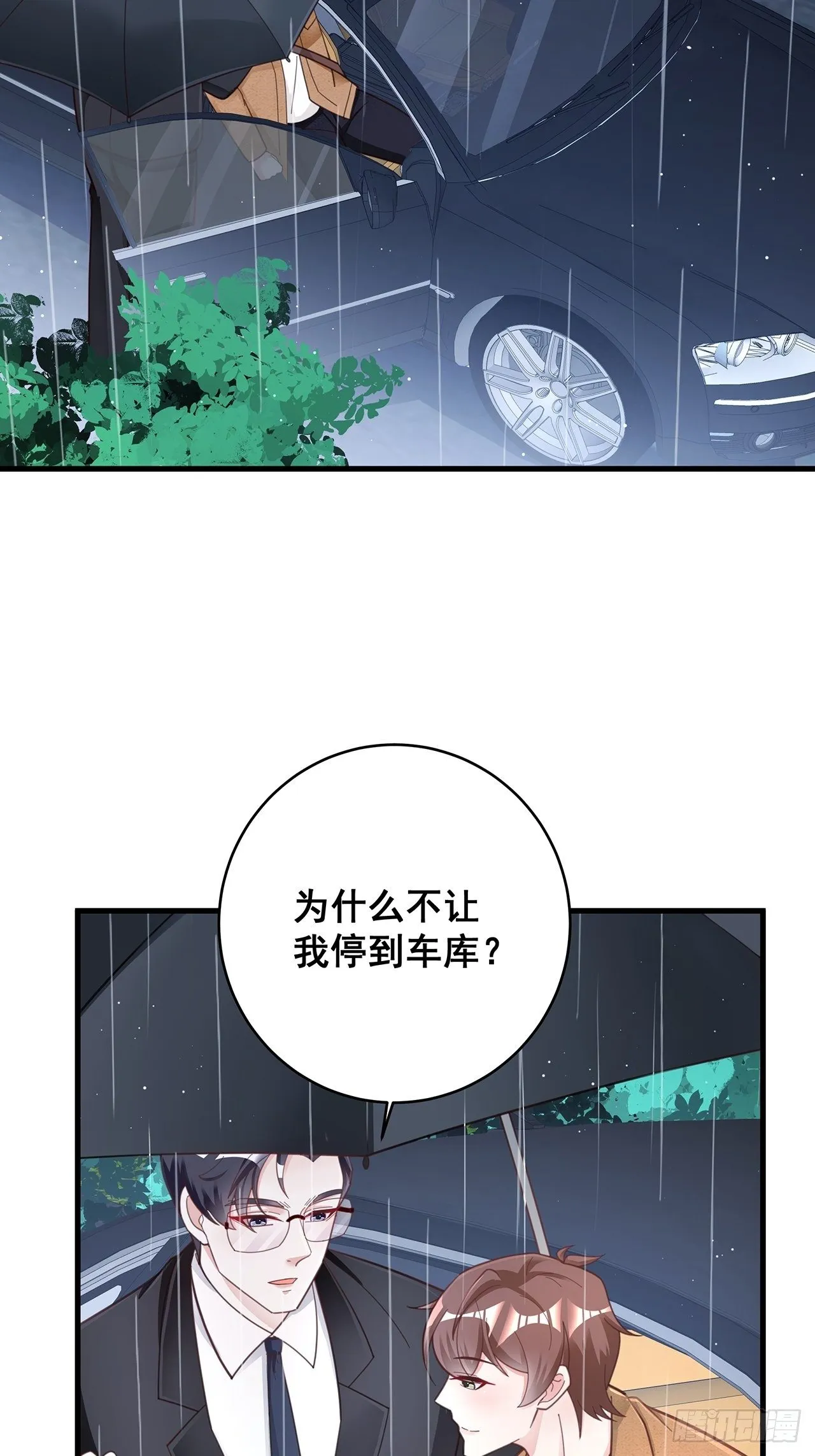 052 猎物还是猎手？ 第20页