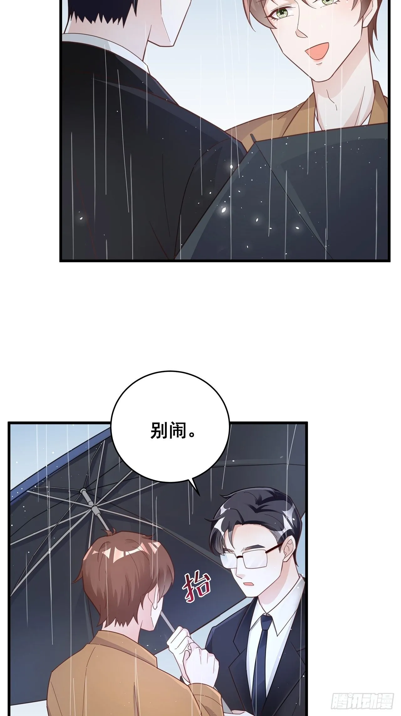 052 猎物还是猎手？ 第23页