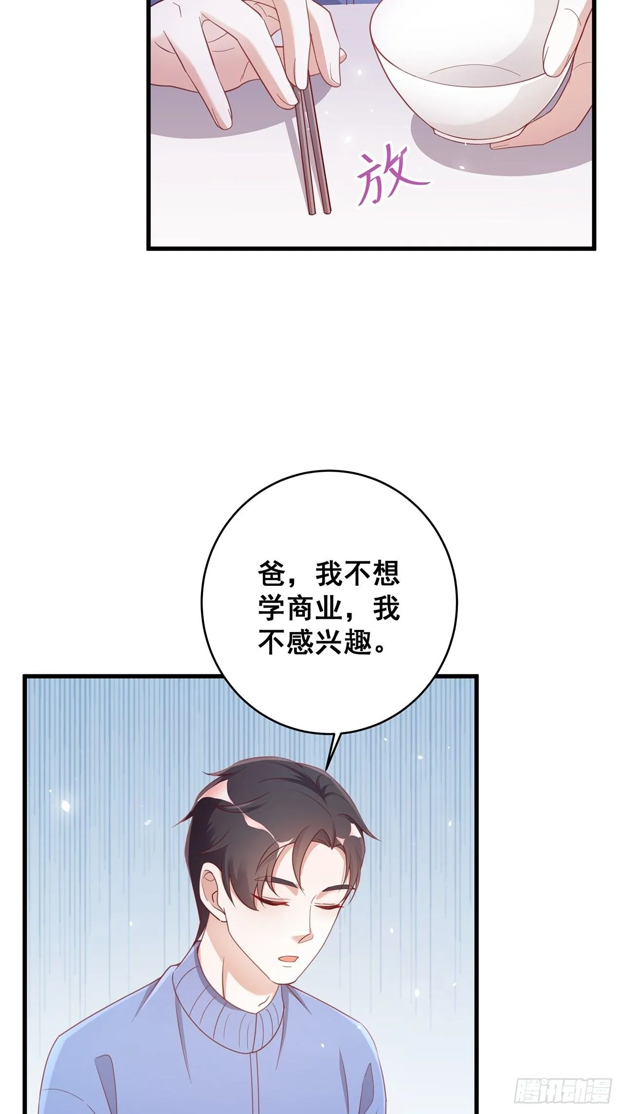 051 兄控 第6页