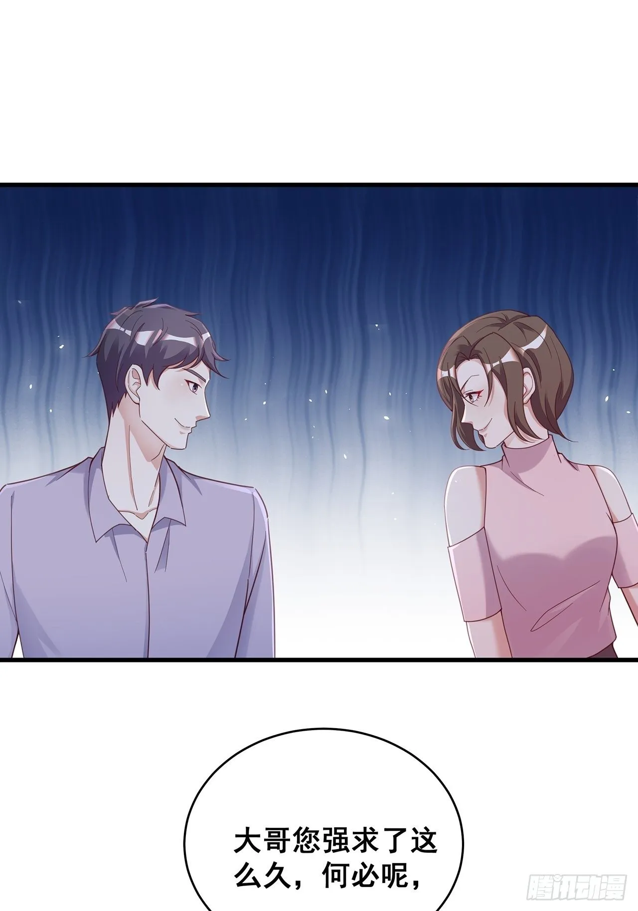 051 兄控 第9页