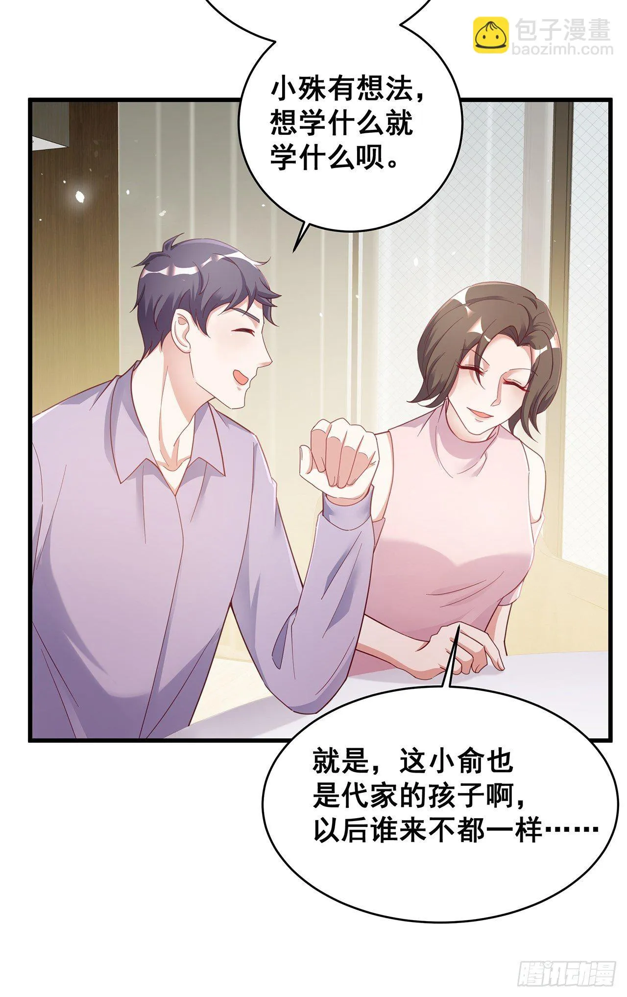 051 兄控 第10页