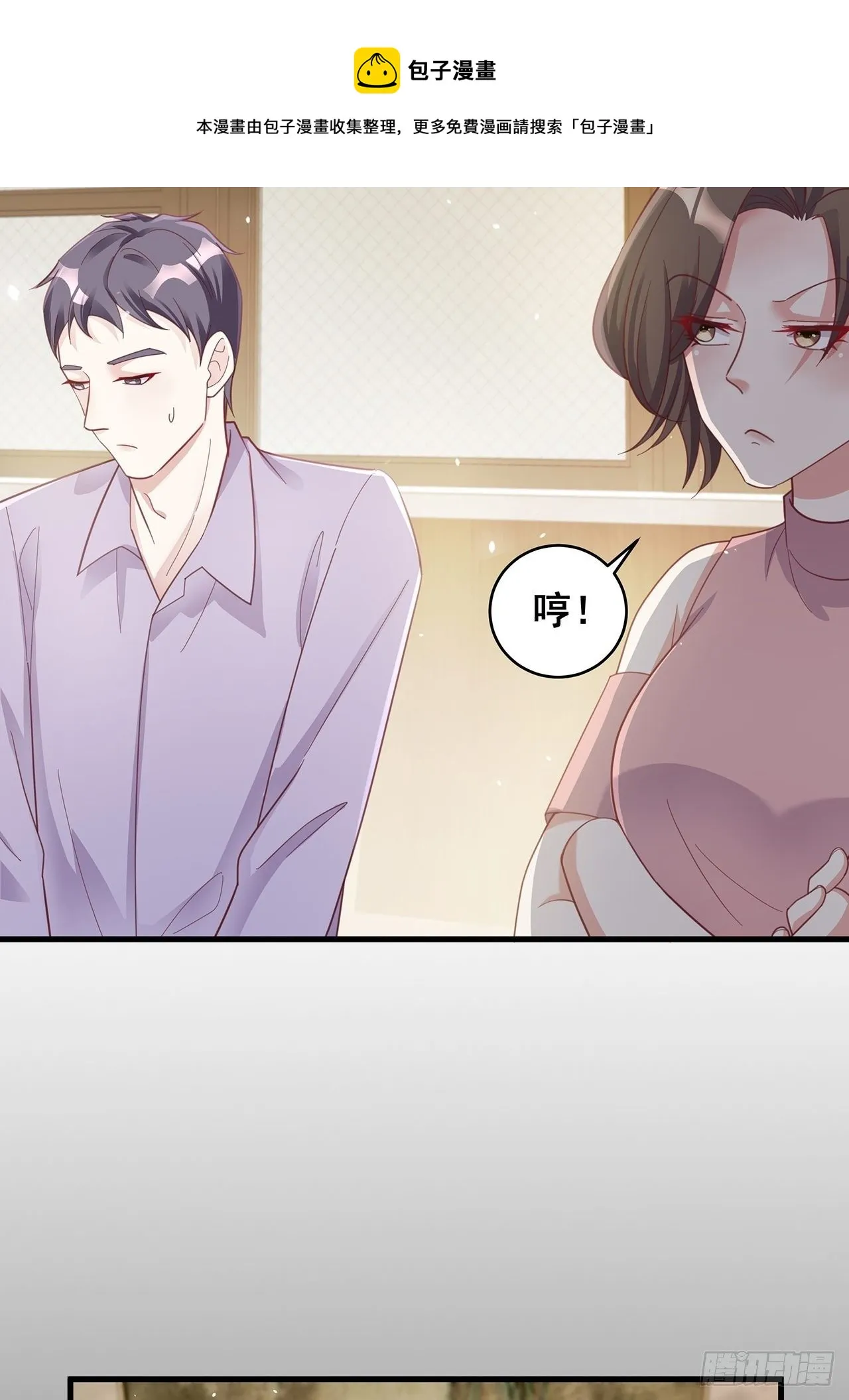 051 兄控 第13页
