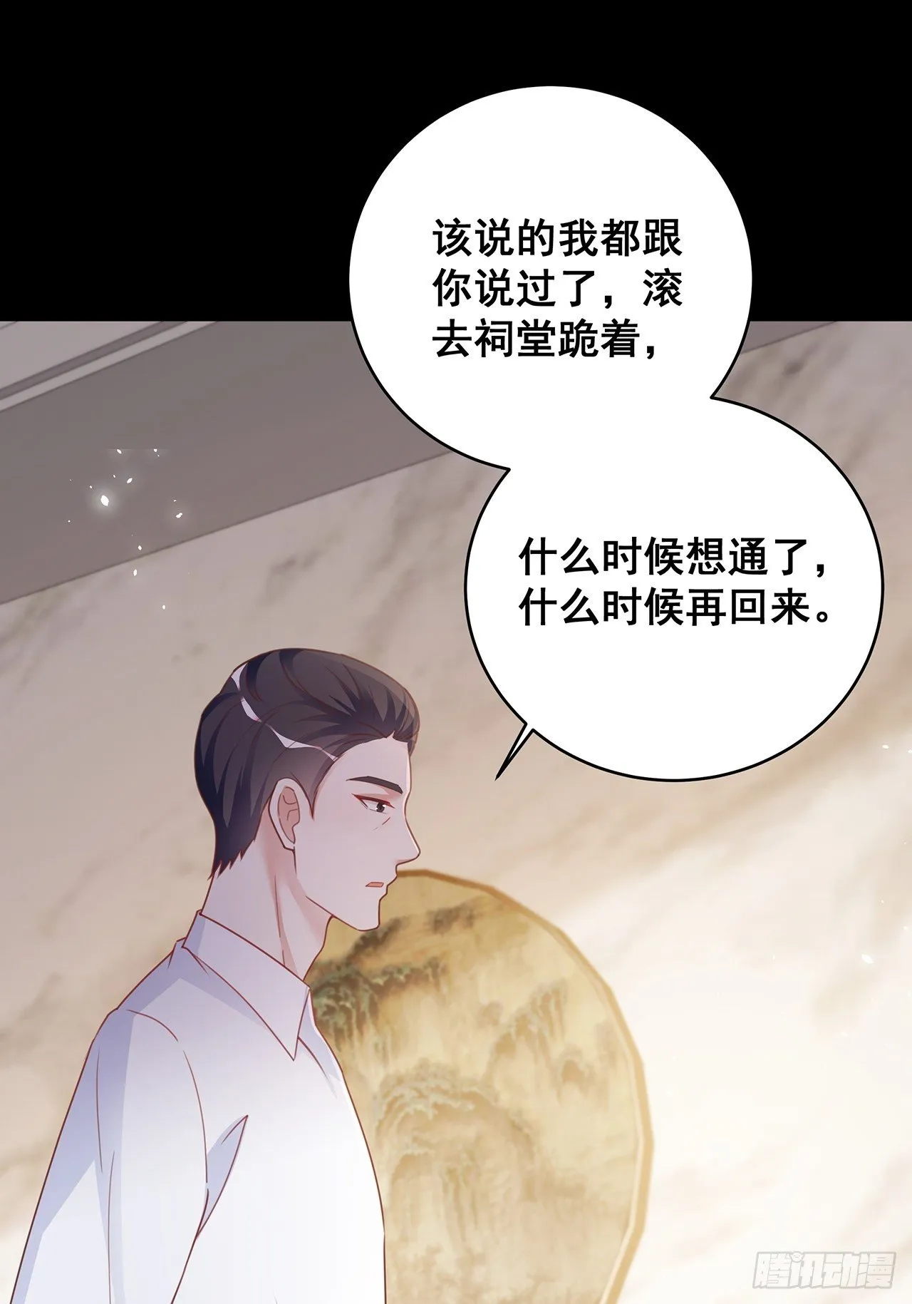 051 兄控 第15页