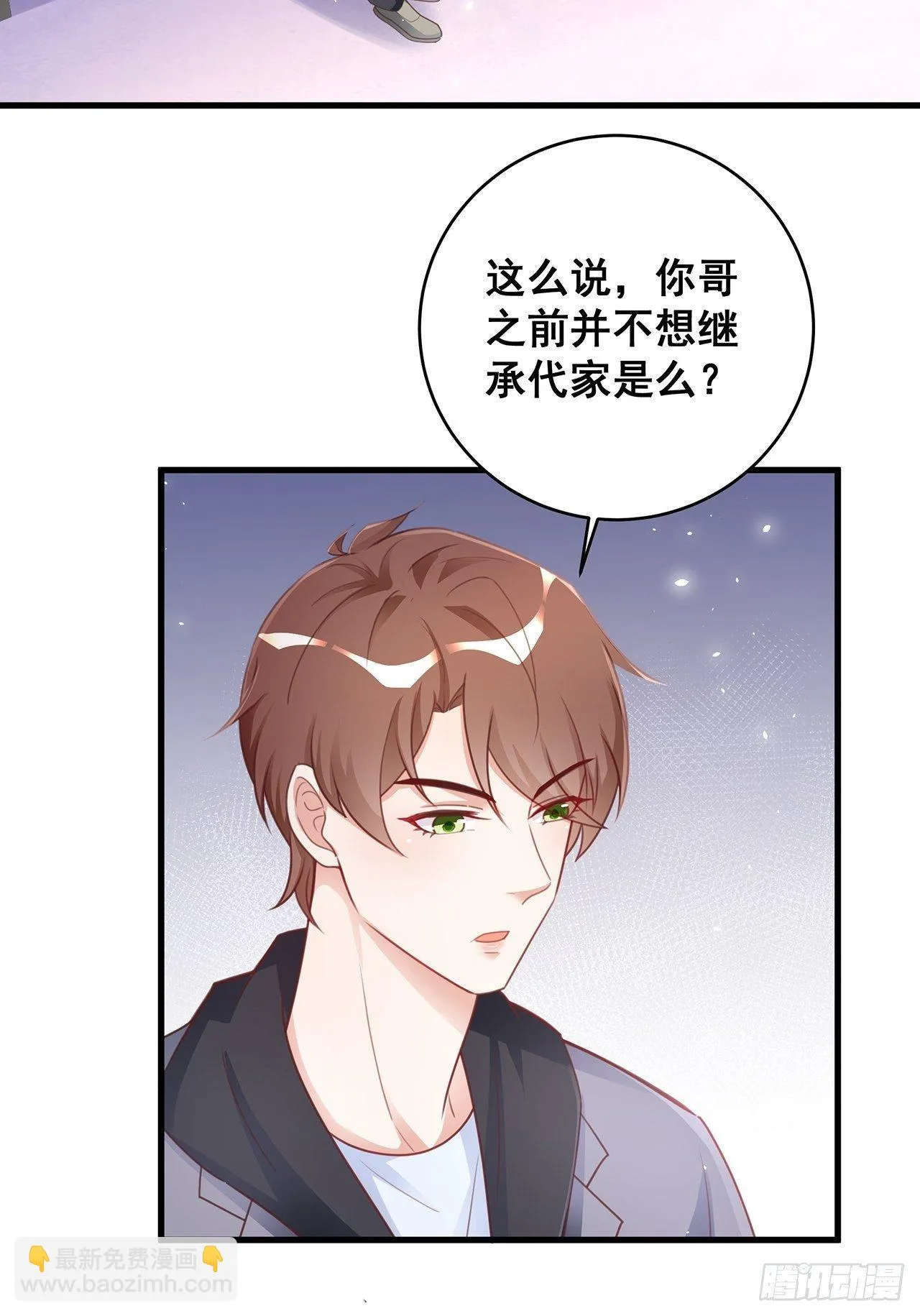 051 兄控 第19页