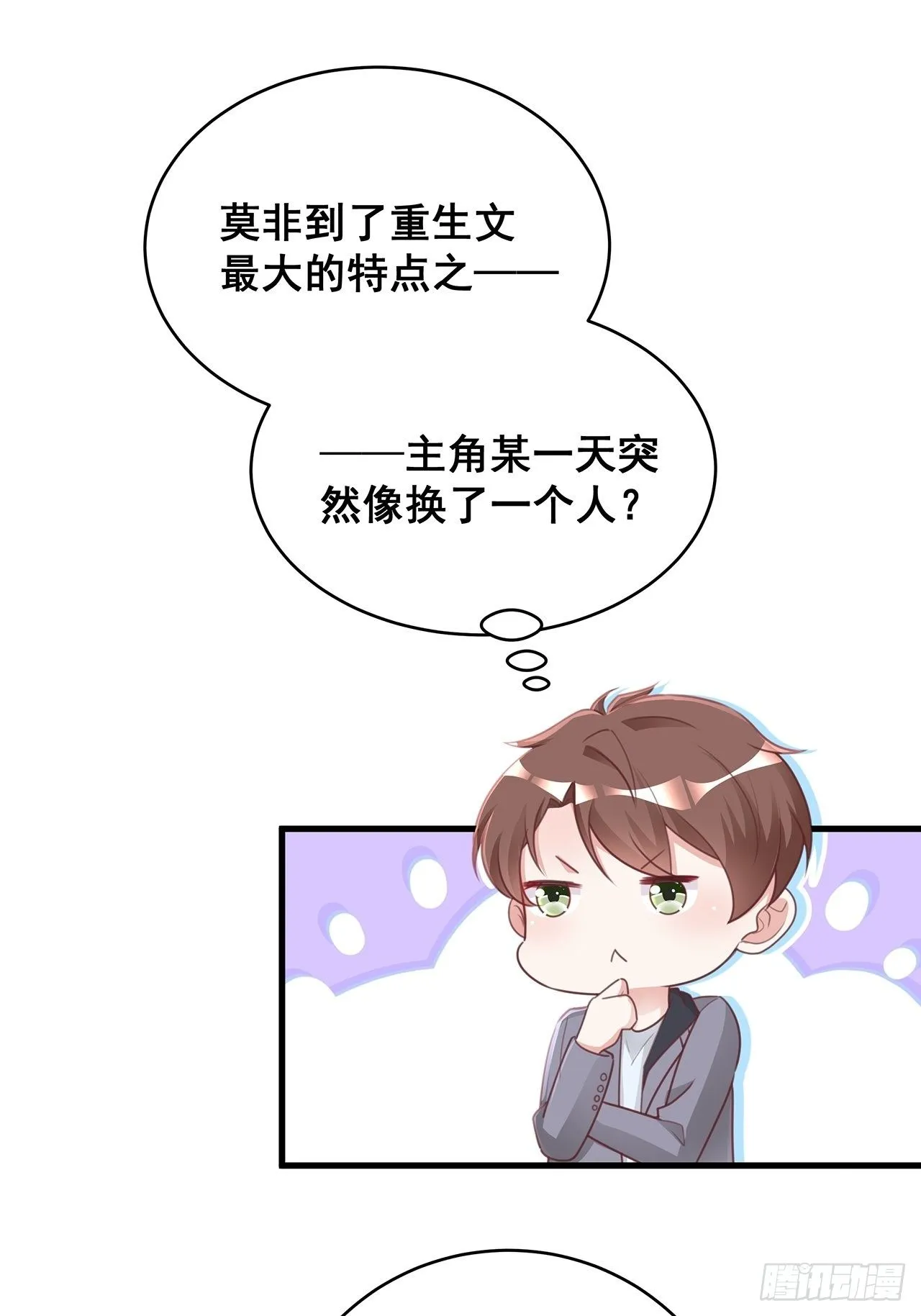 051 兄控 第20页