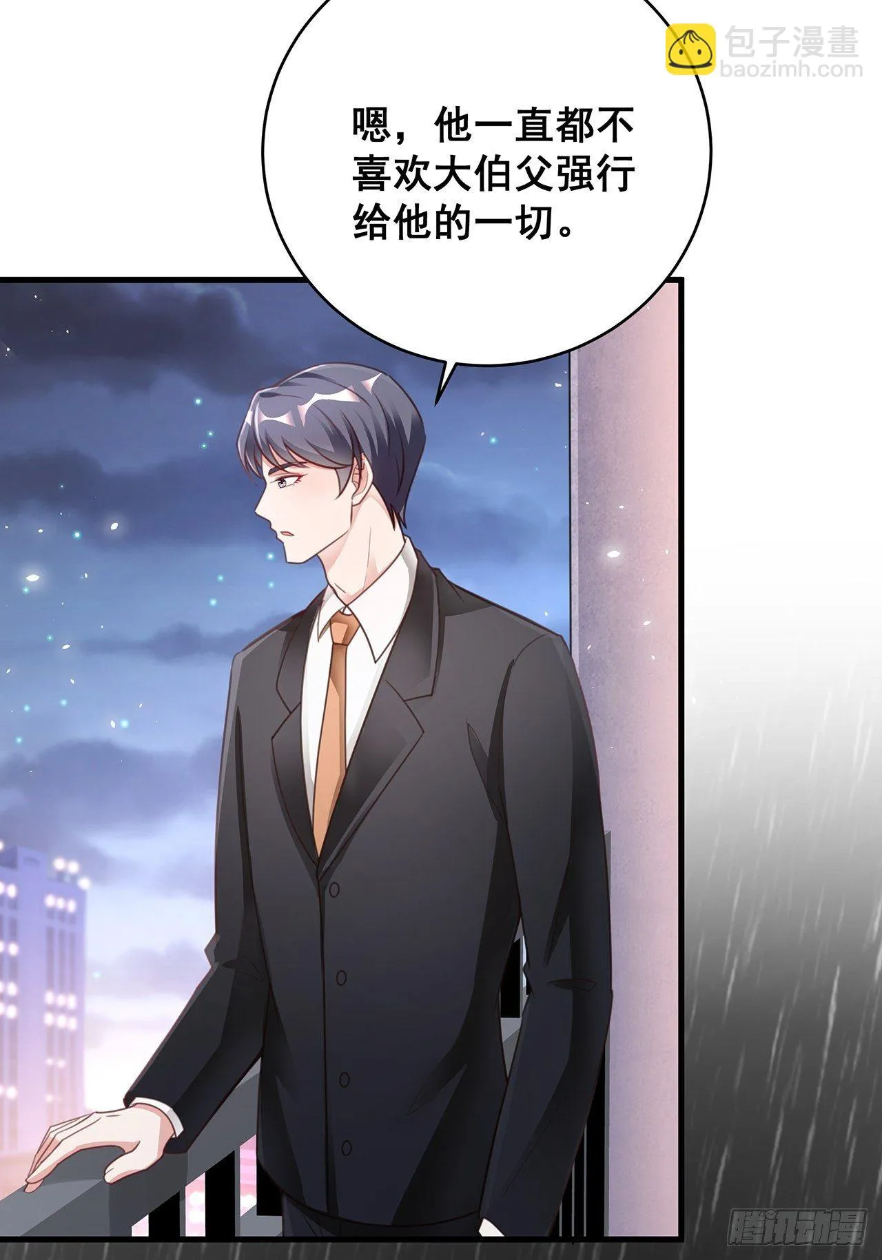 051 兄控 第21页