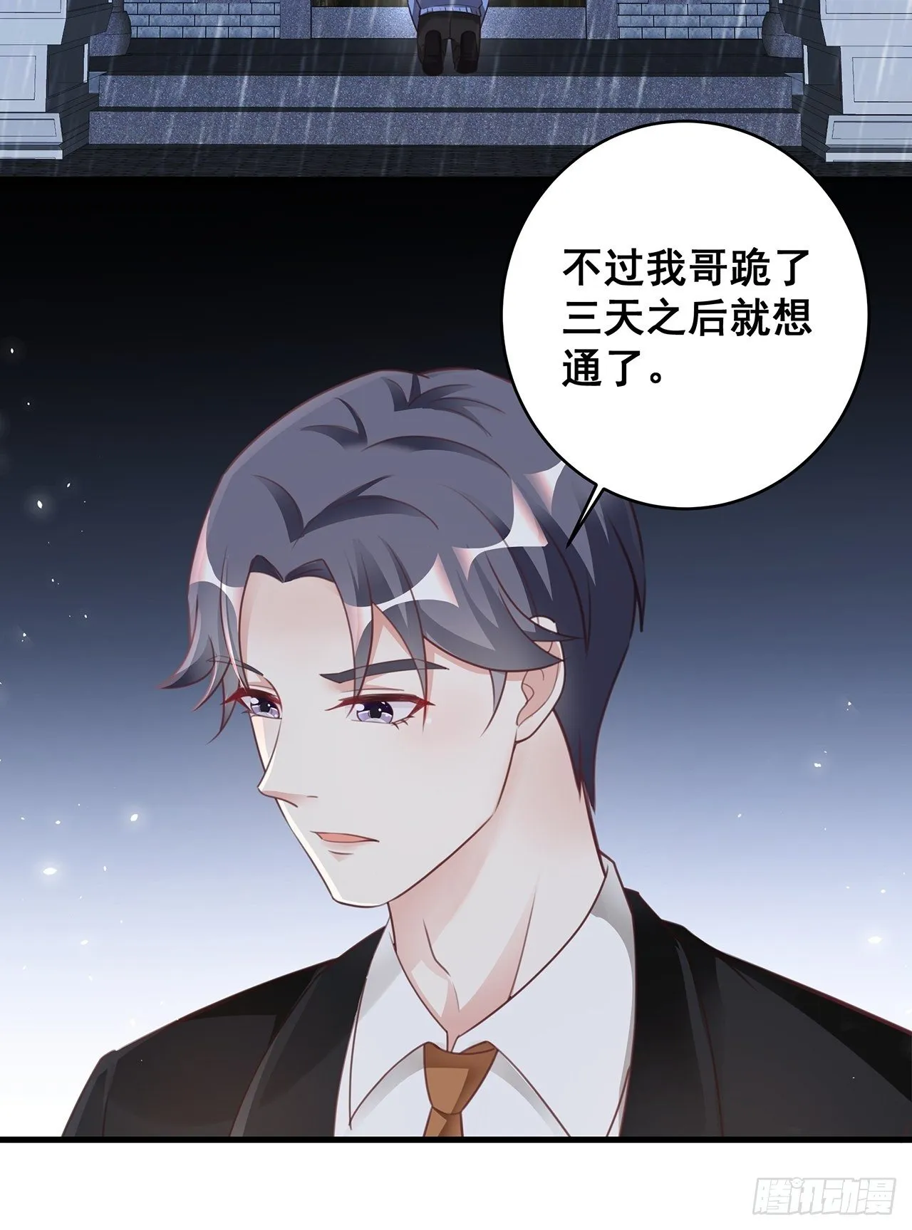 051 兄控 第23页
