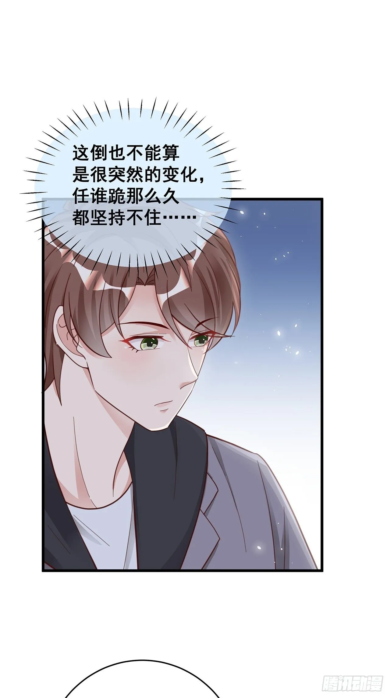 051 兄控 第24页