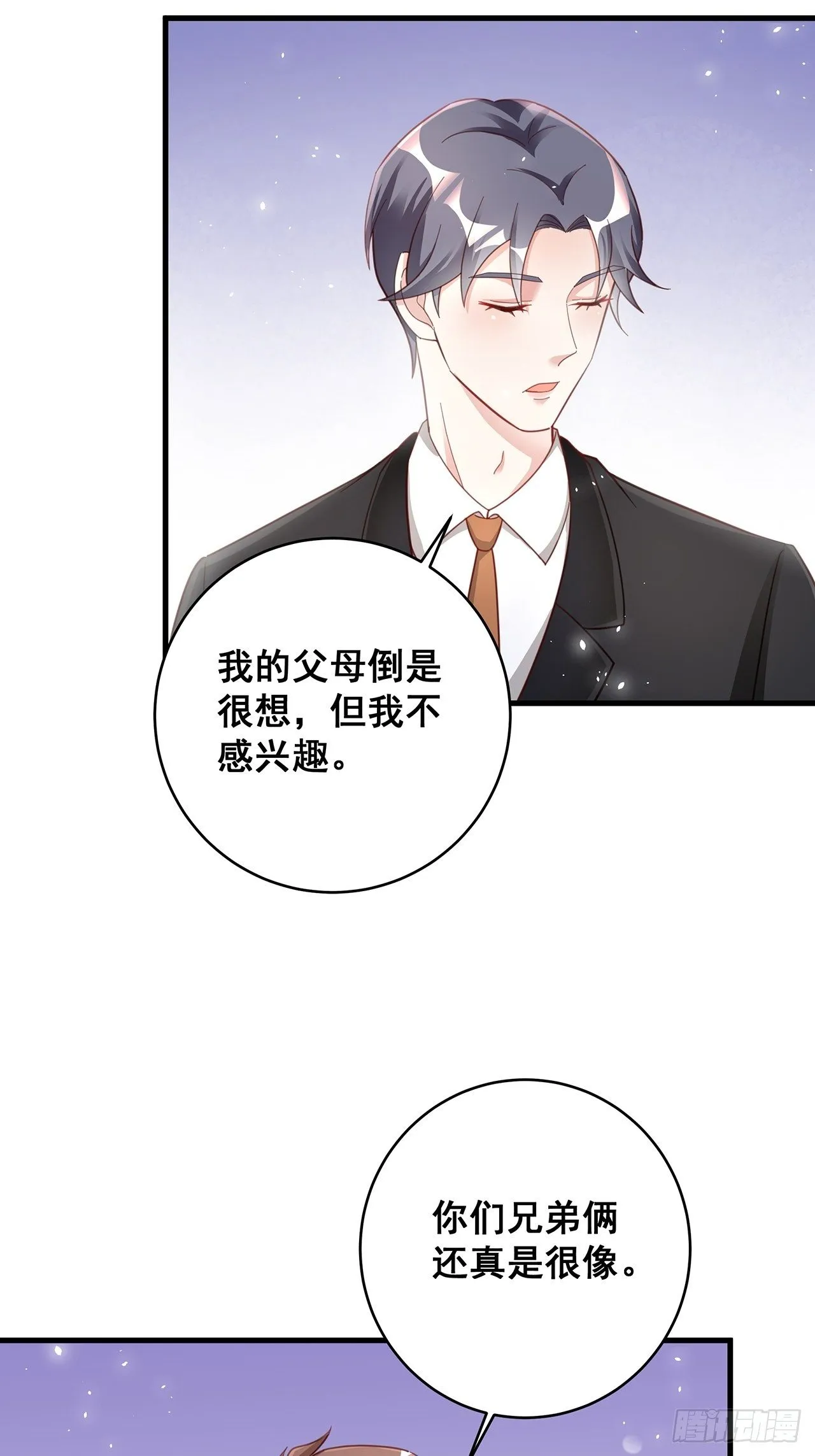 051 兄控 第26页