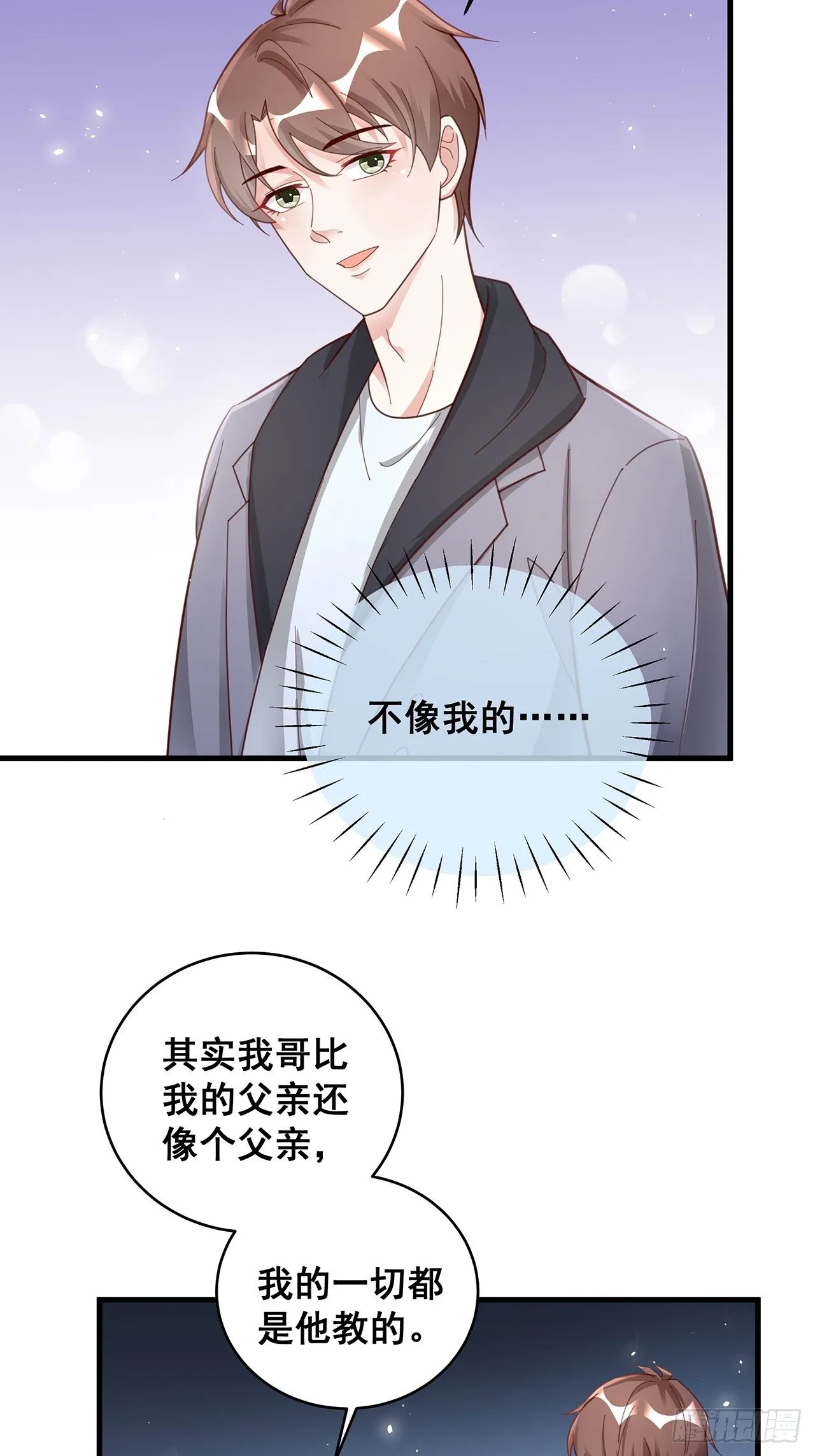 051 兄控 第27页