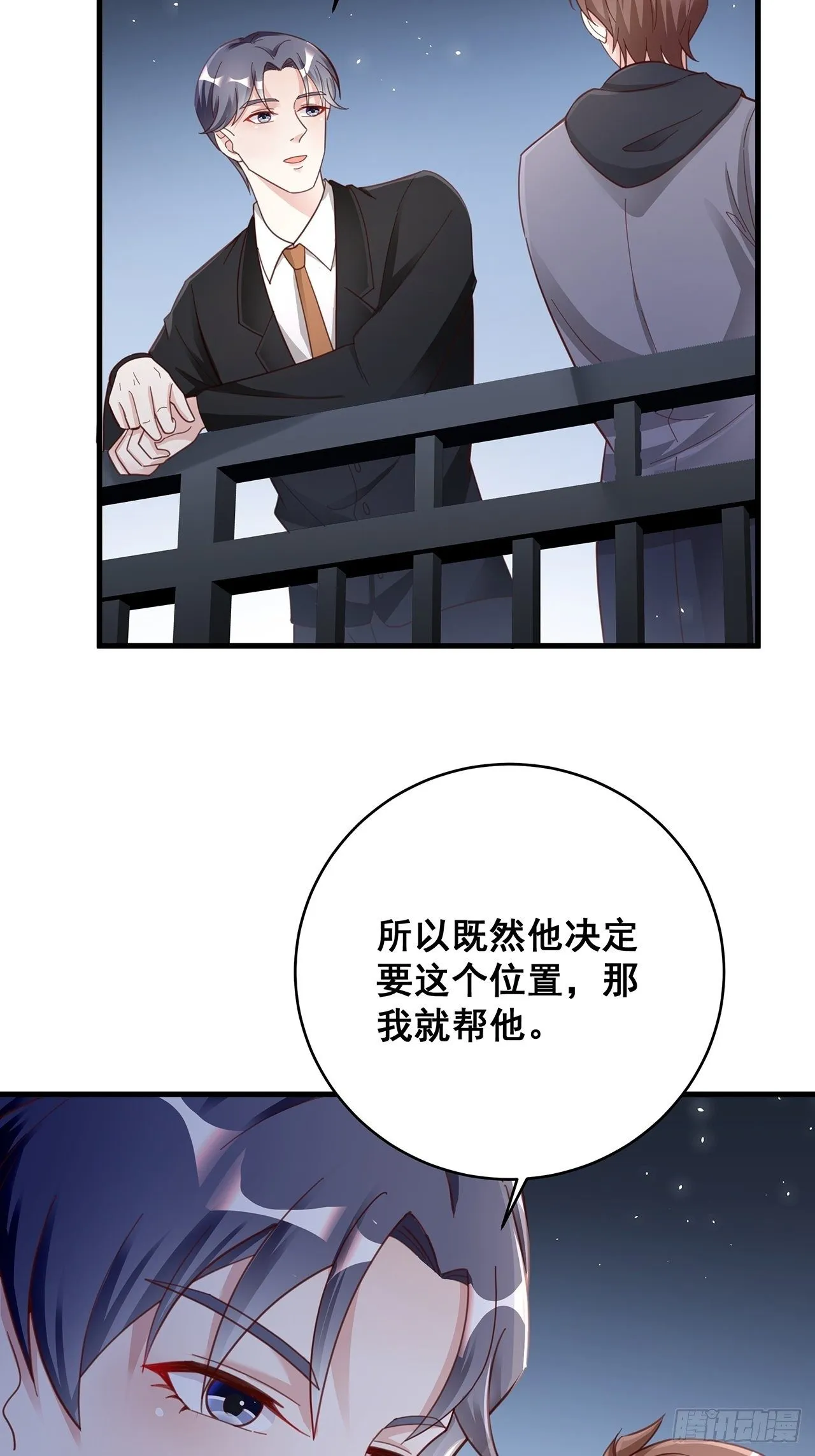051 兄控 第28页