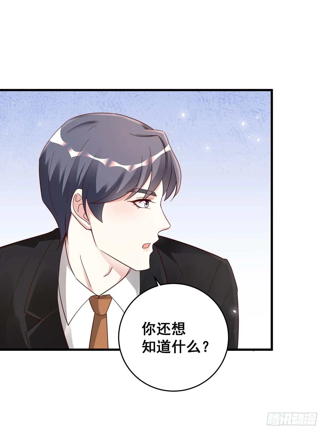051 兄控 第30页