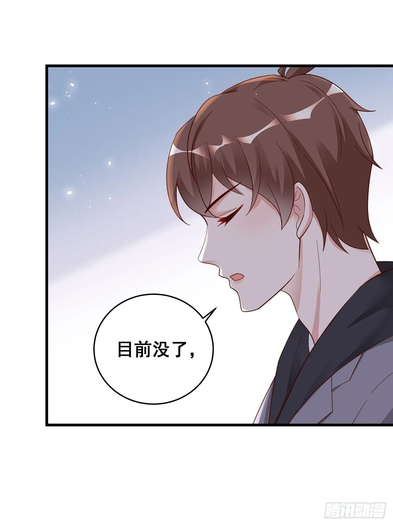 051 兄控 第31页