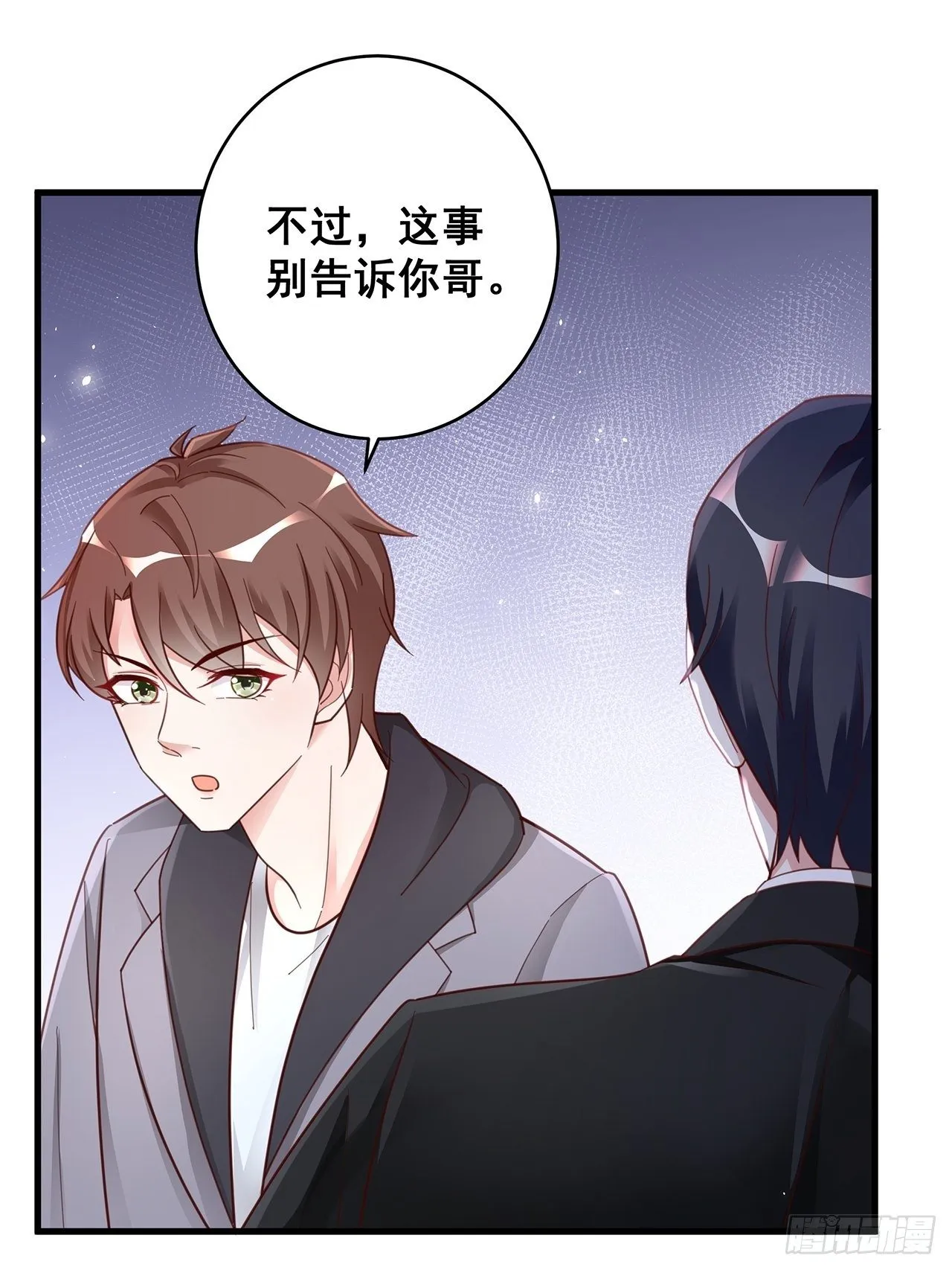 051 兄控 第32页