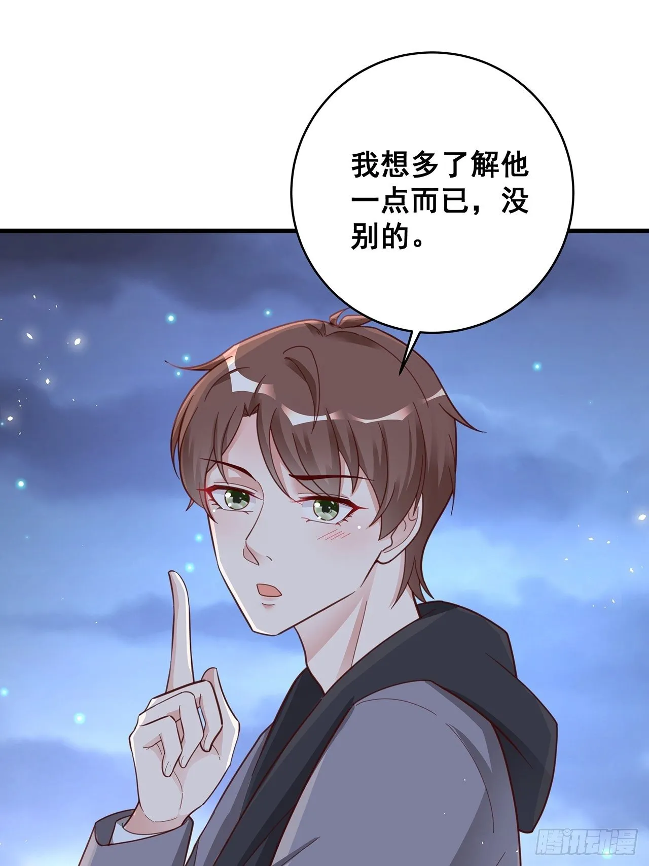 051 兄控 第33页