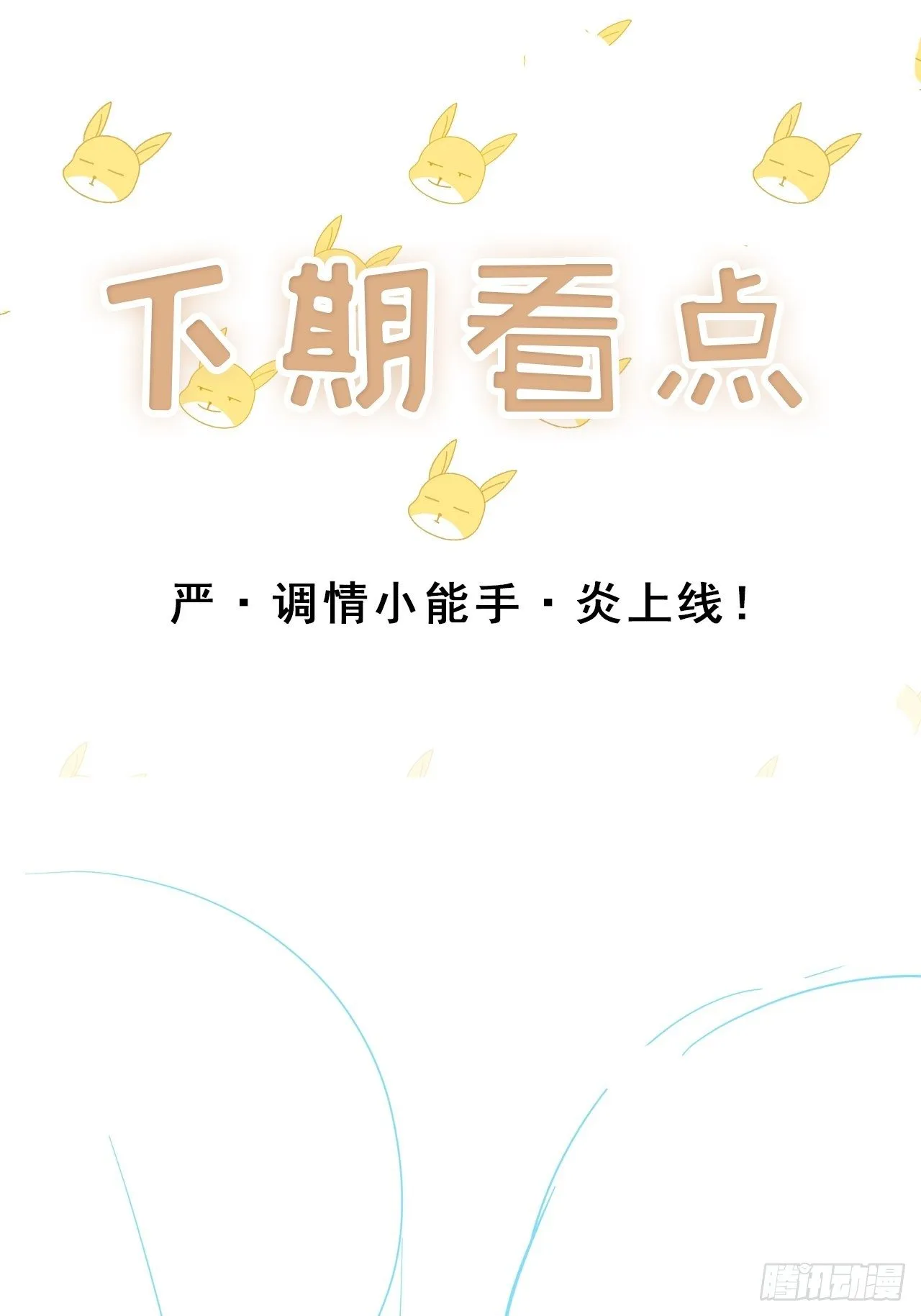 051 兄控 第37页