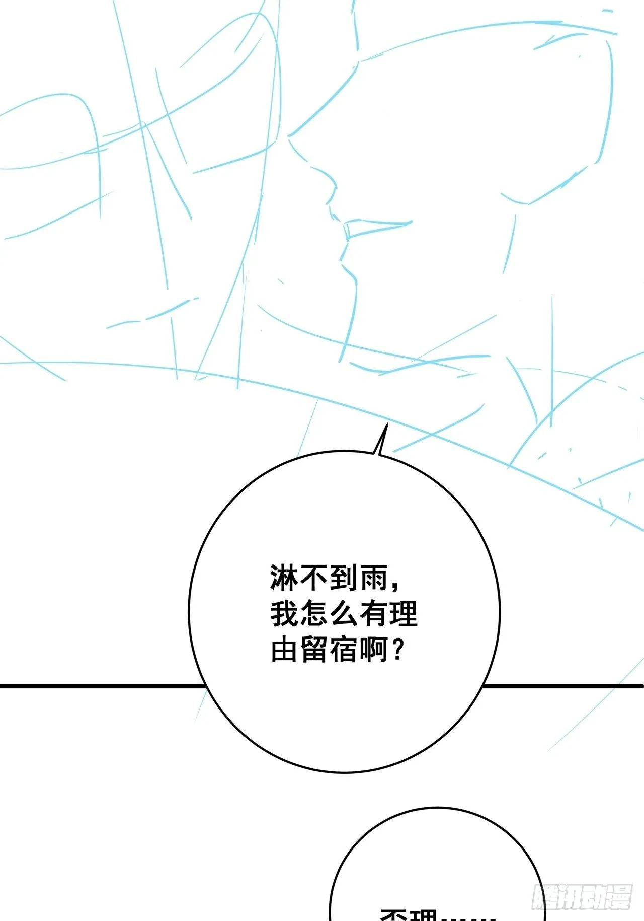 051 兄控 第38页