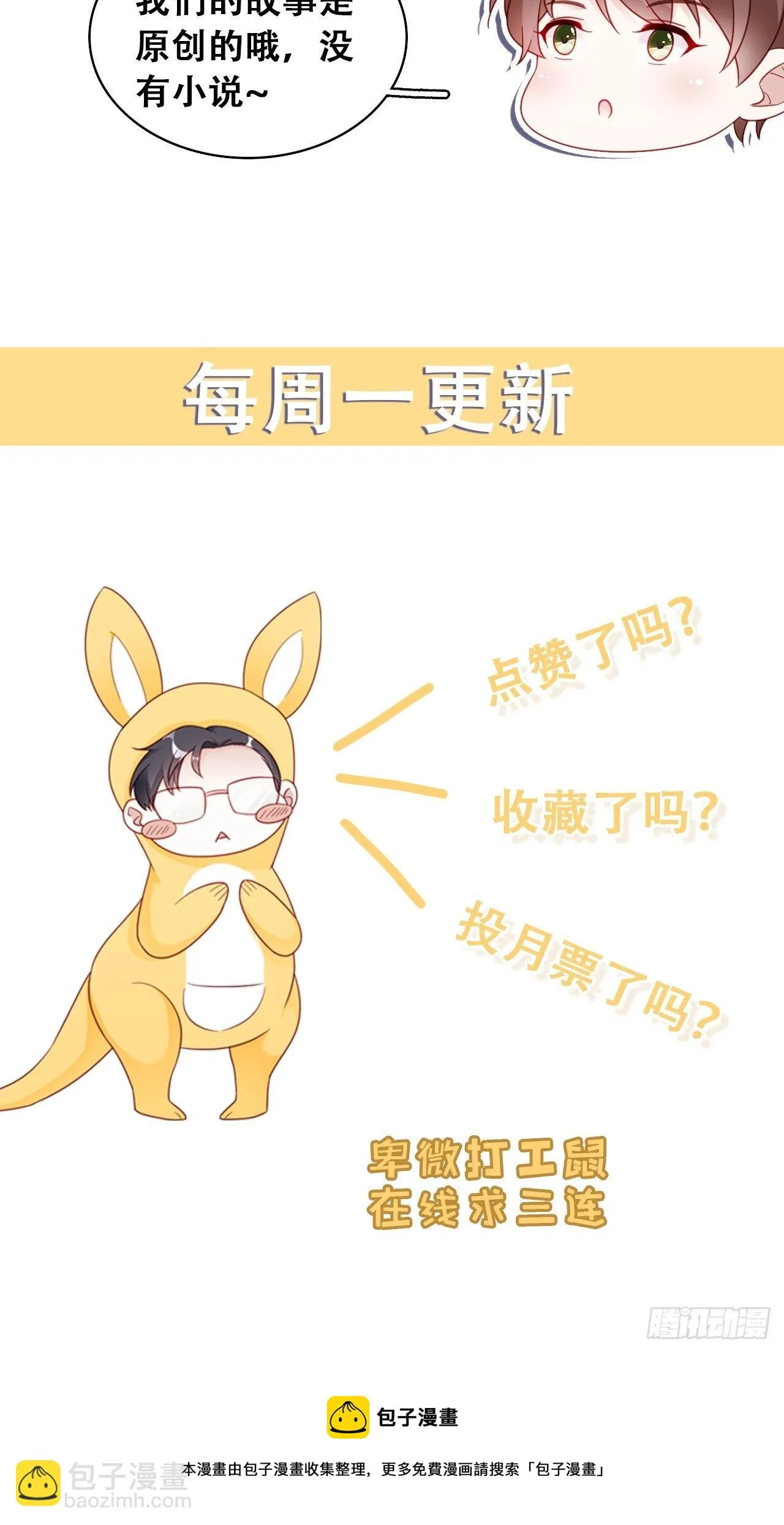 051 兄控 第40页