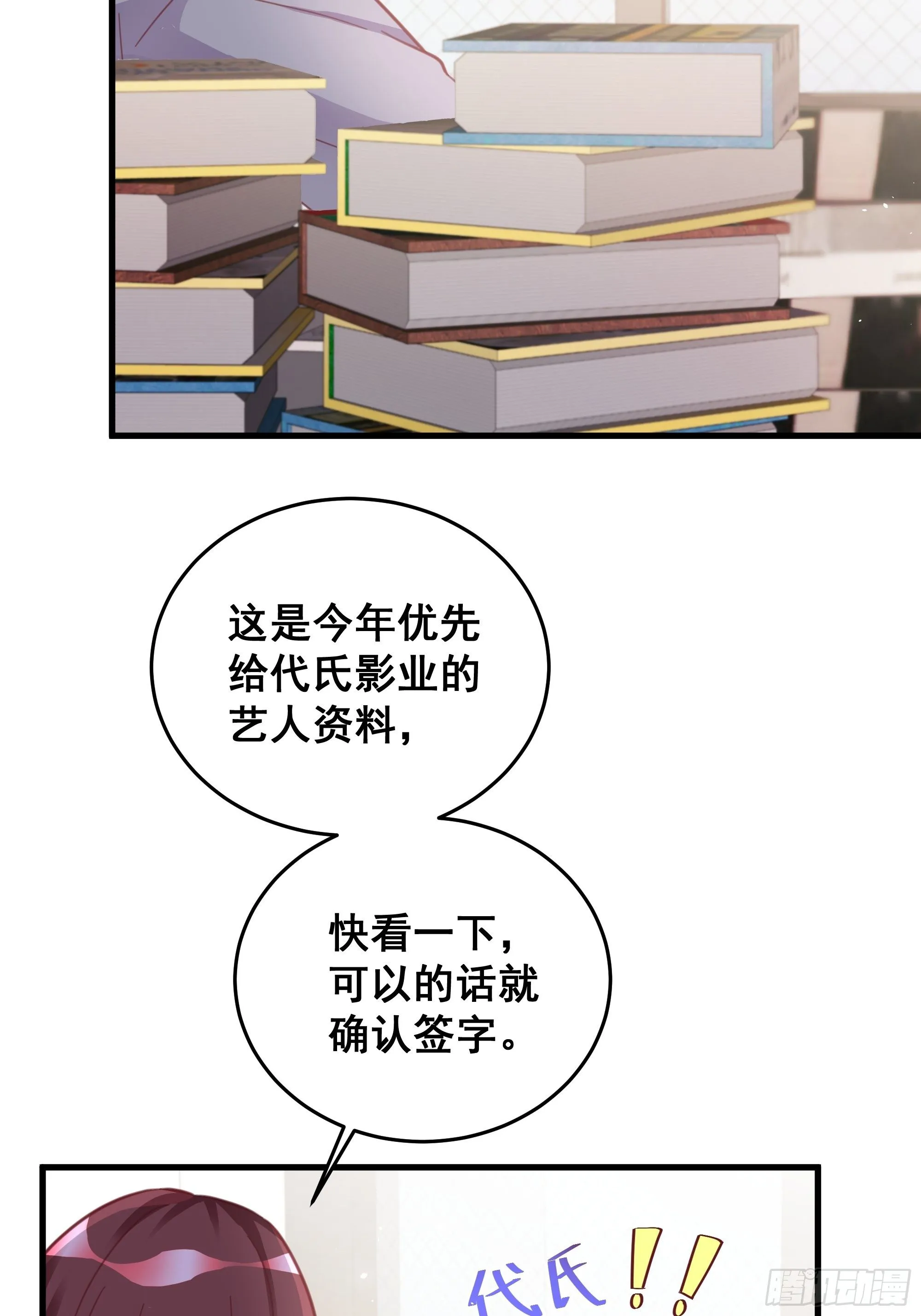 050 打入内部 第6页