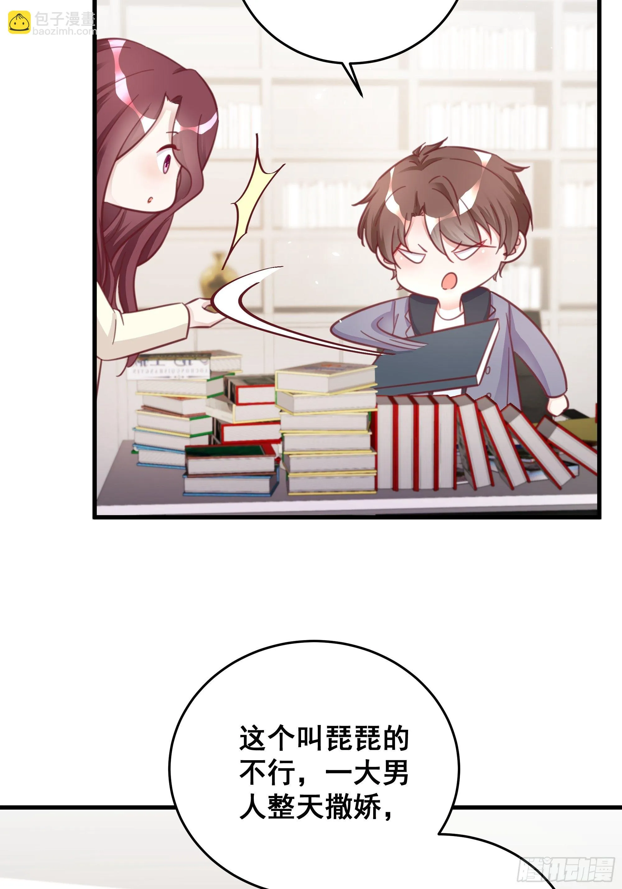 050 打入内部 第8页