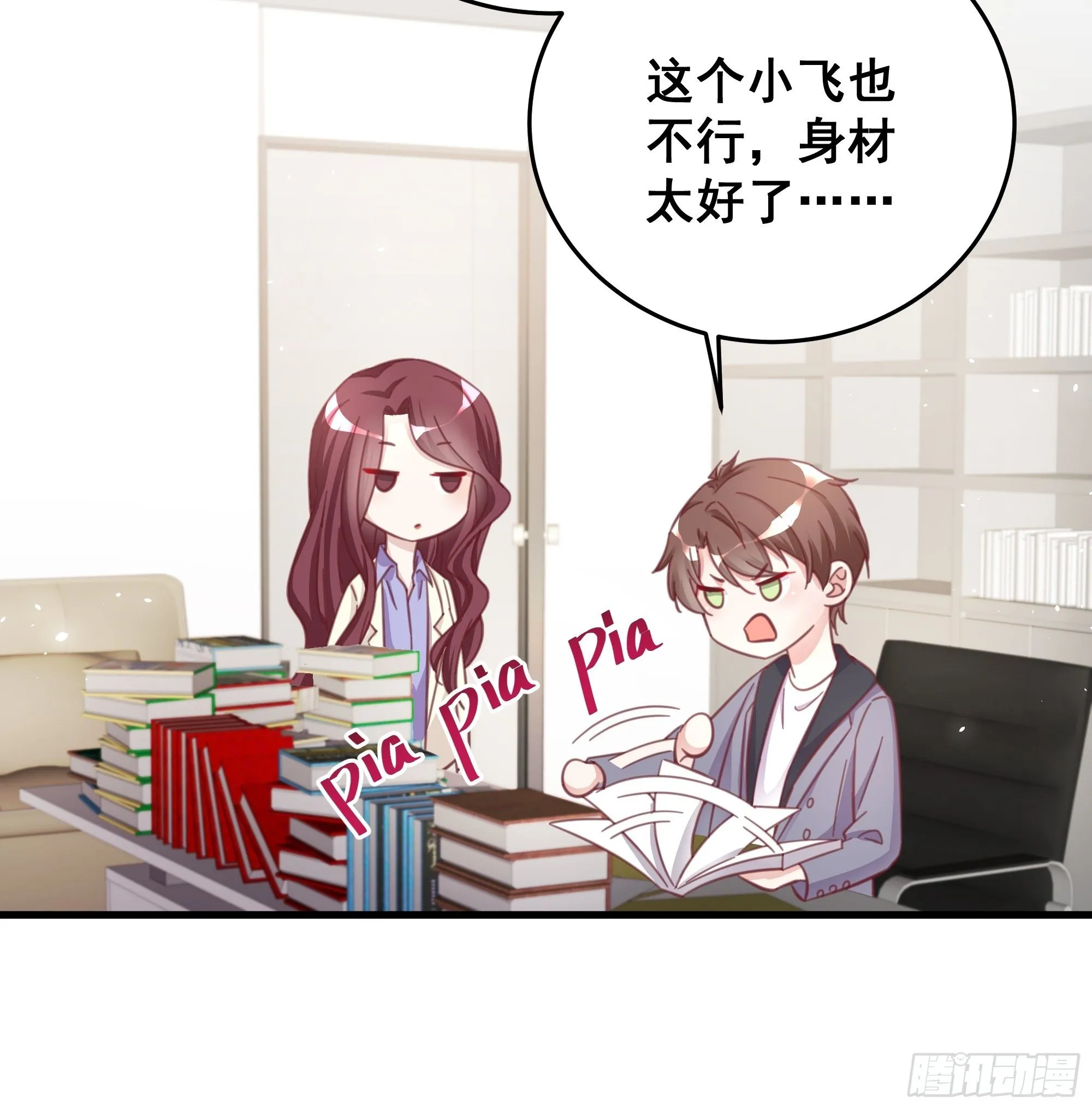 050 打入内部 第9页
