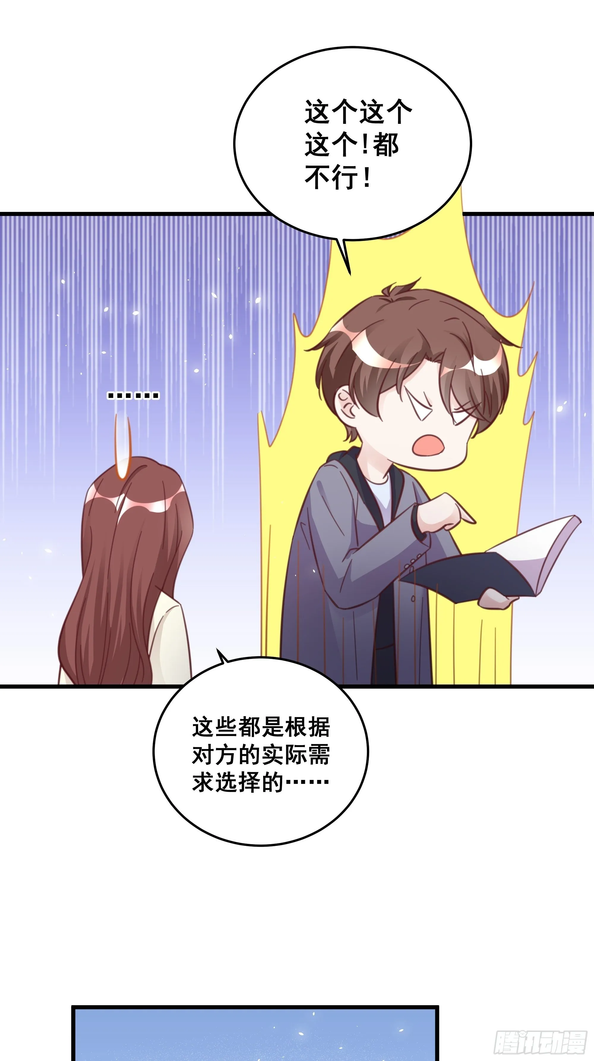 050 打入内部 第10页