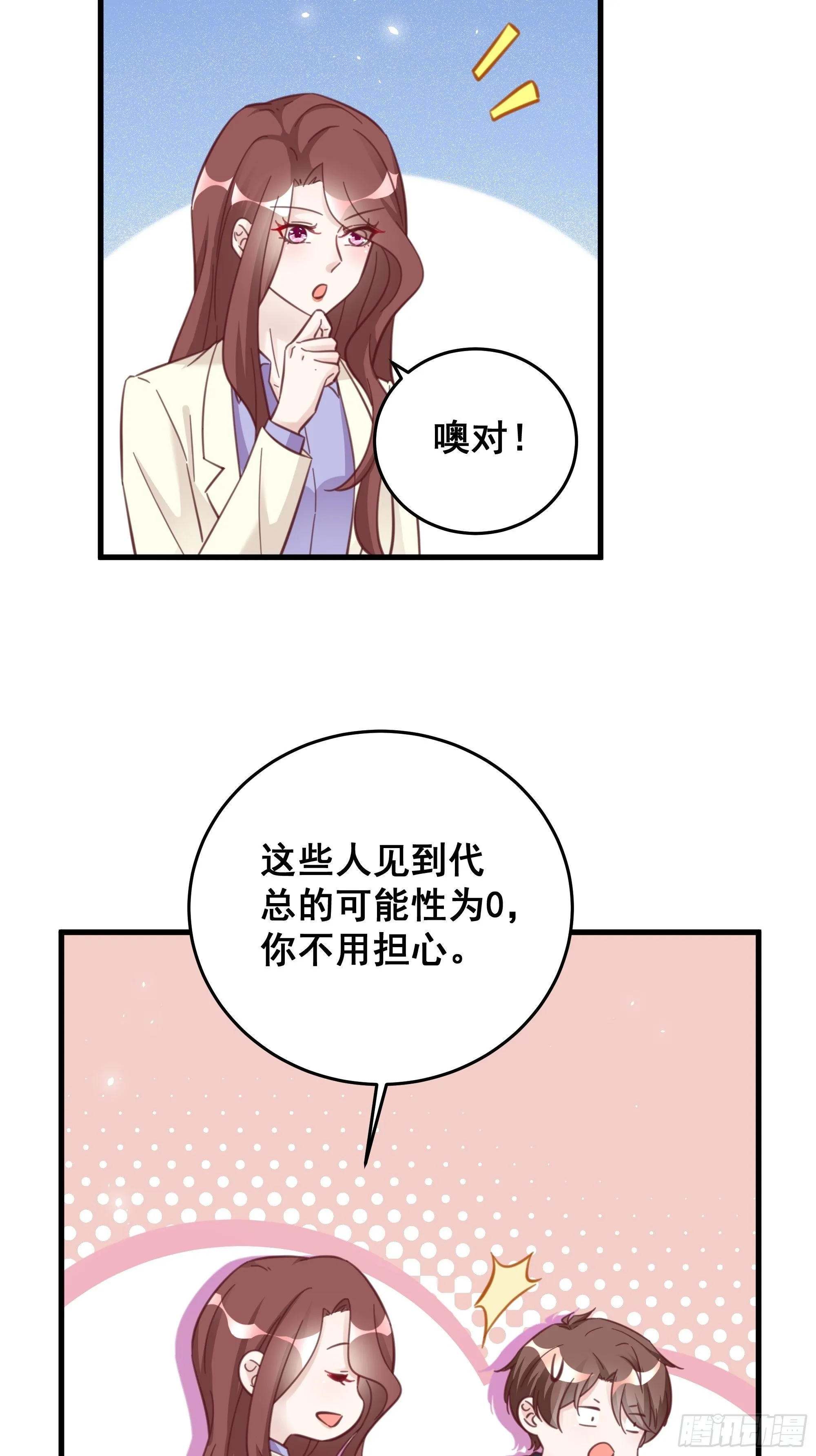 050 打入内部 第11页