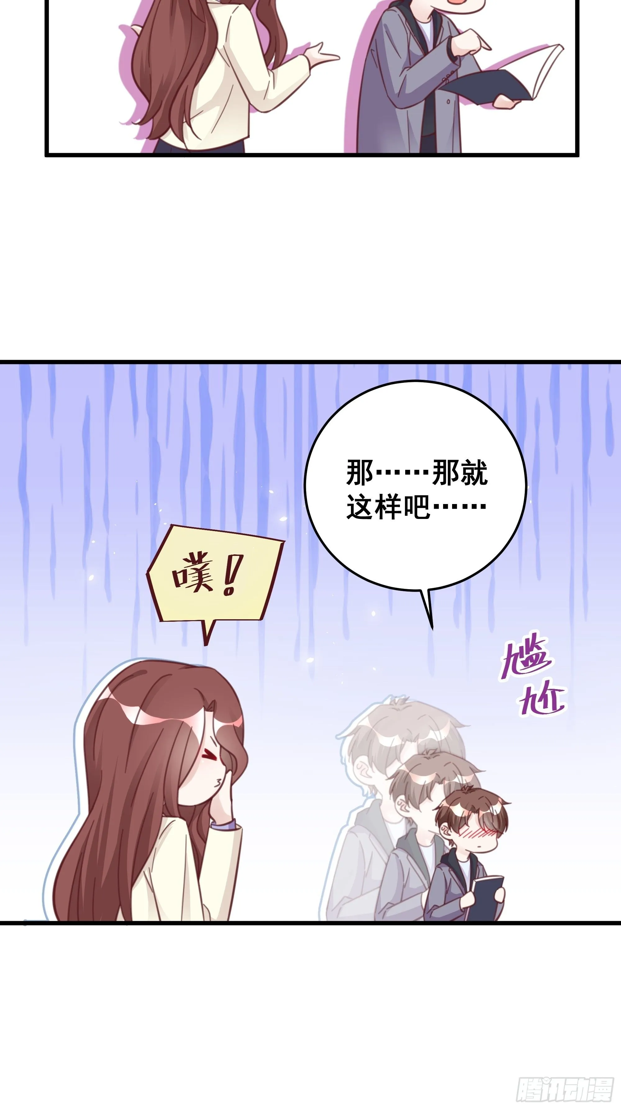 050 打入内部 第12页