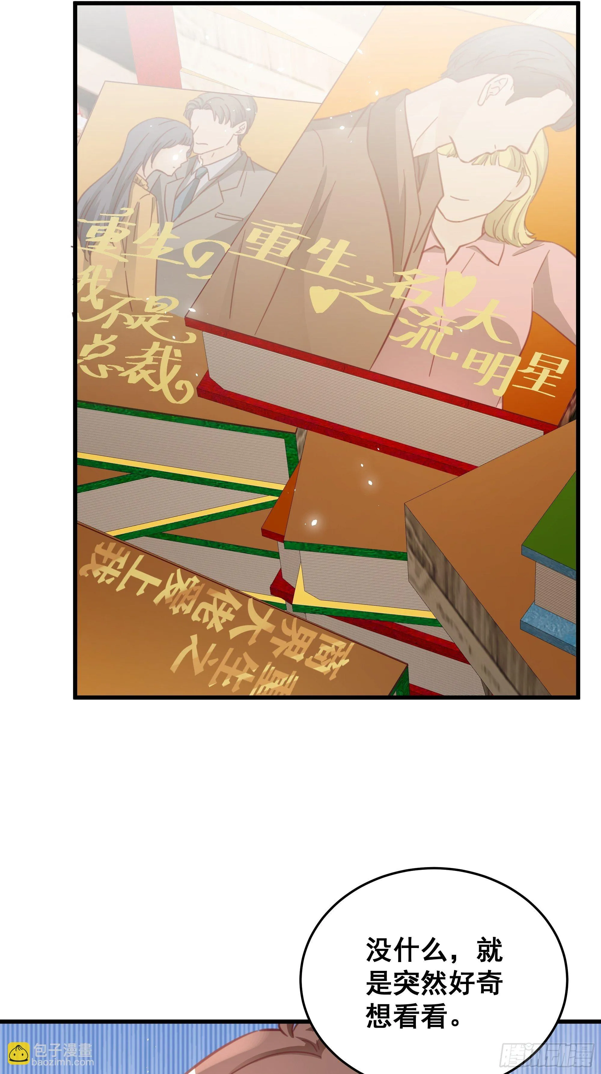 050 打入内部 第14页