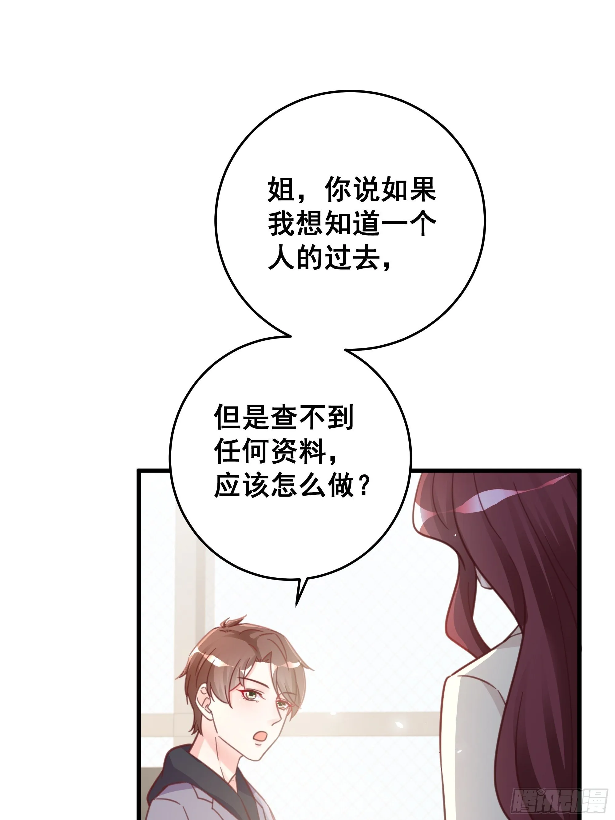050 打入内部 第16页