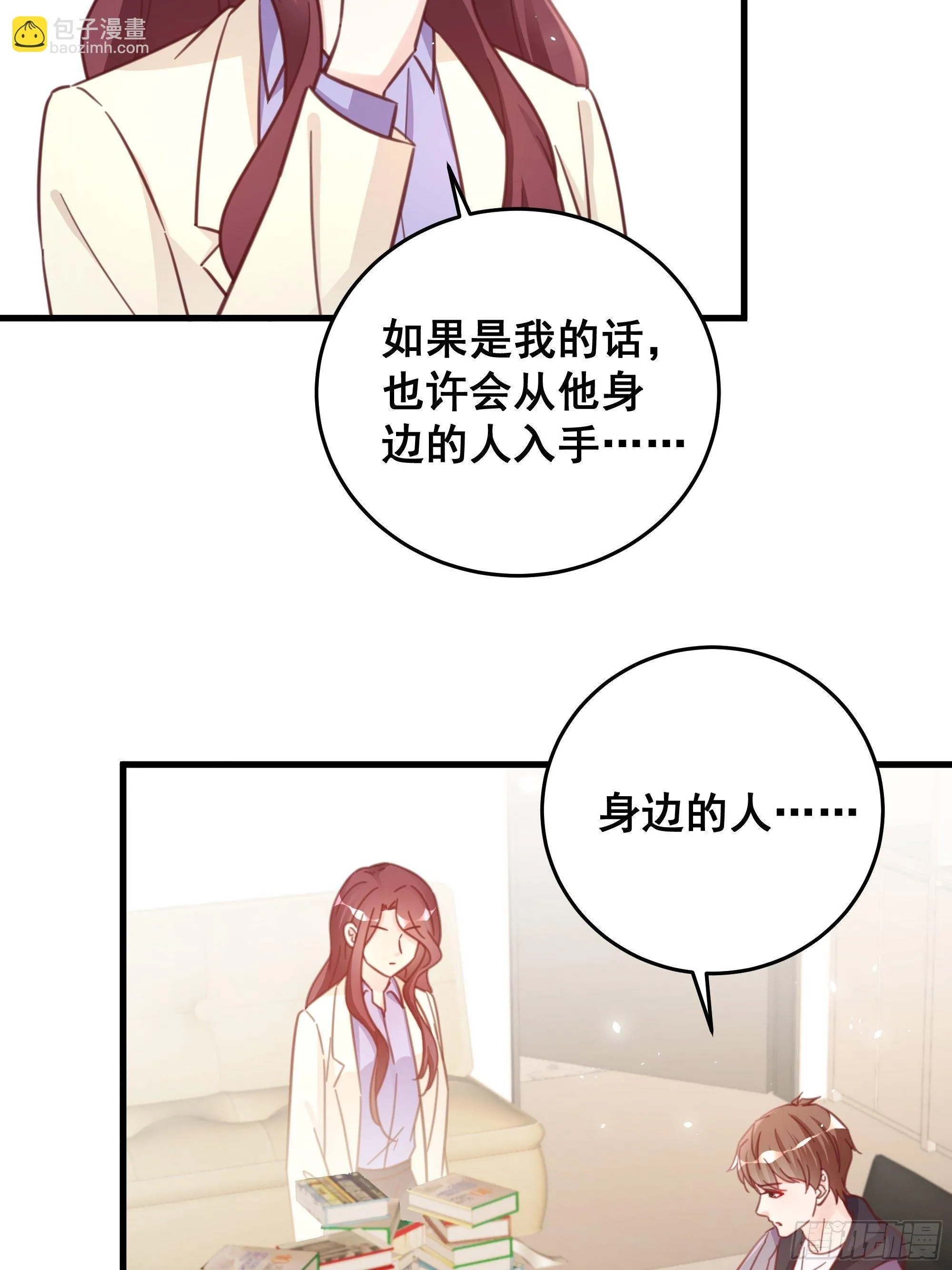 050 打入内部 第18页