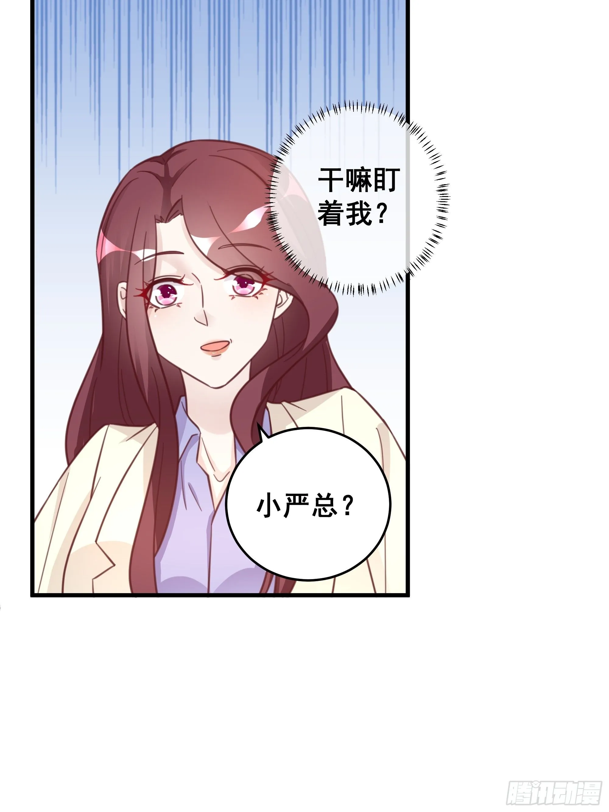 050 打入内部 第21页