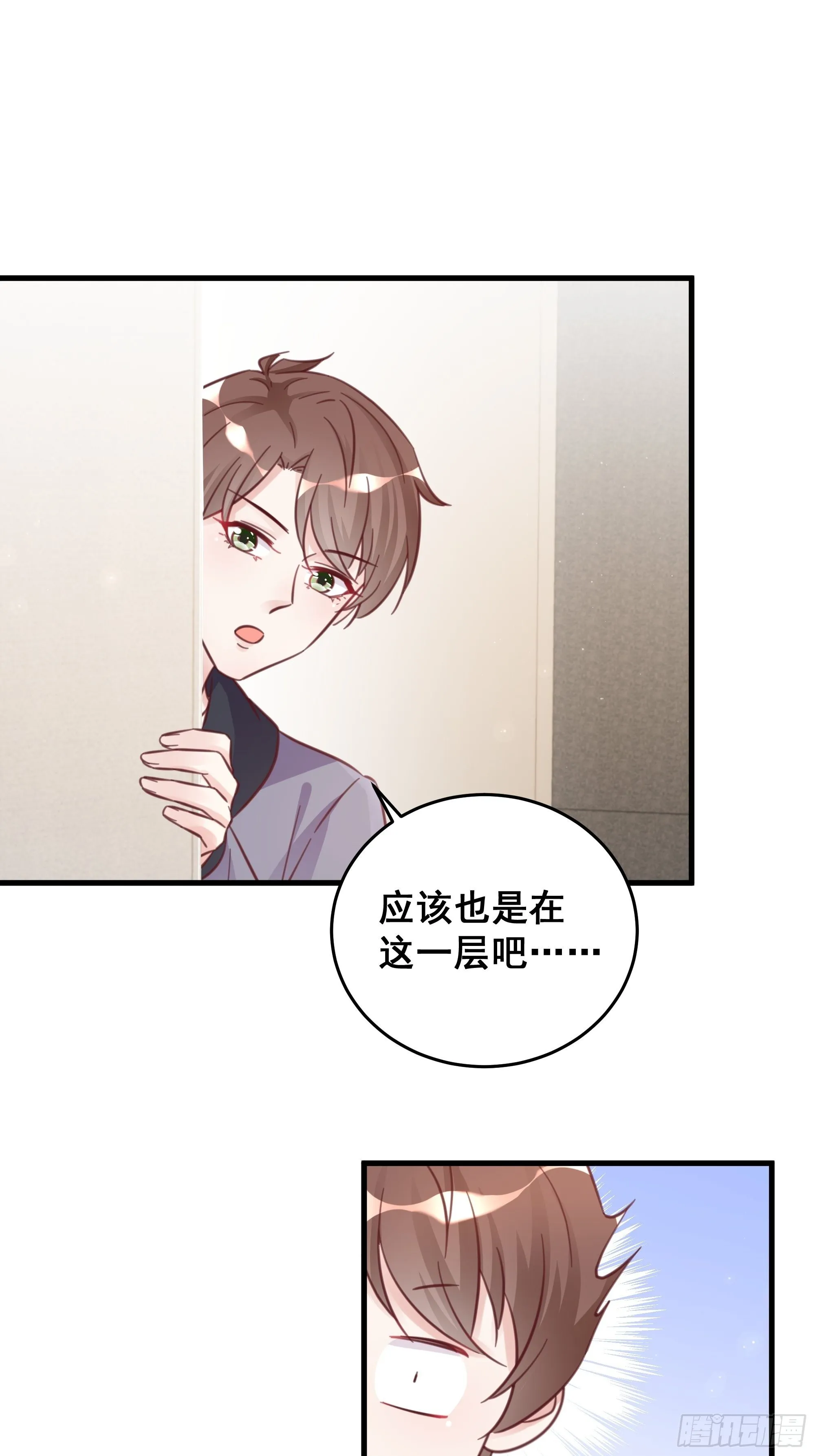 050 打入内部 第27页