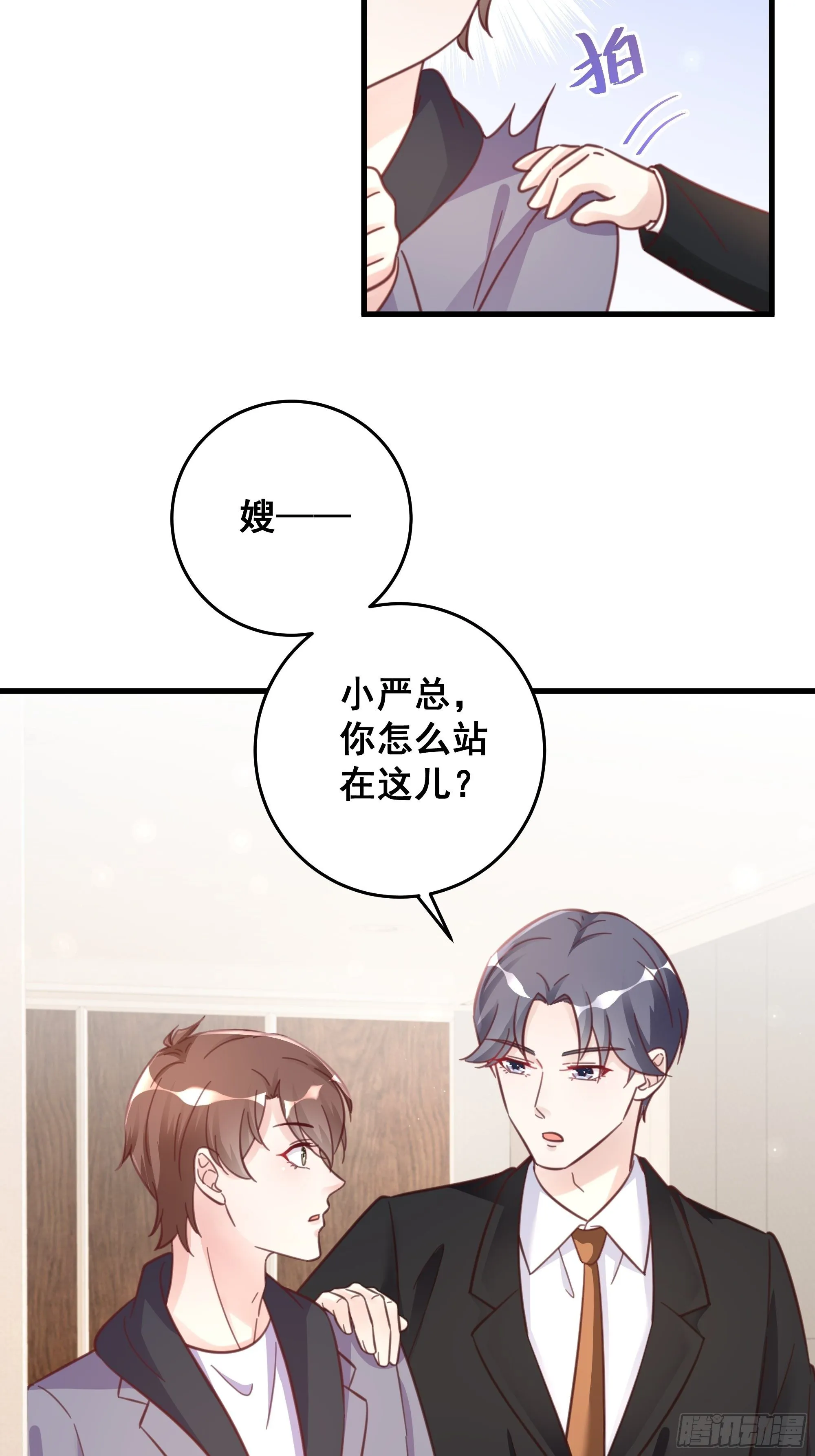 050 打入内部 第28页