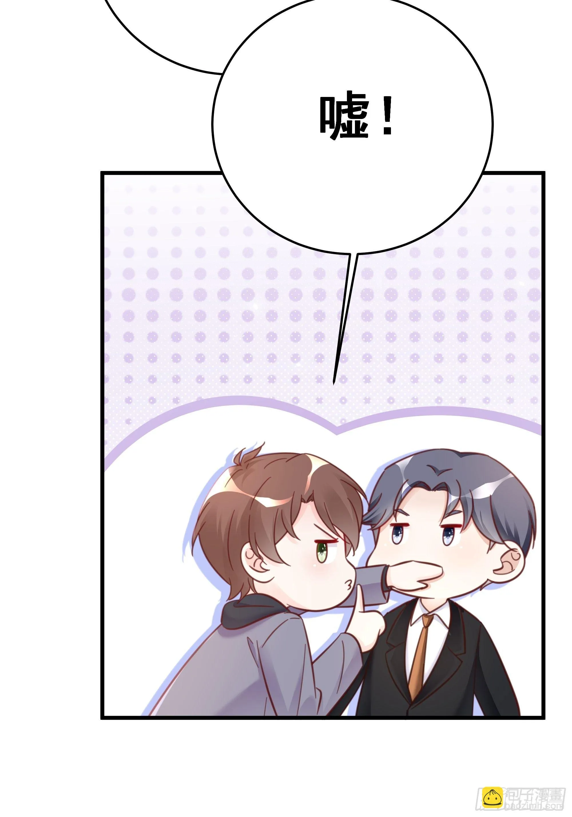 050 打入内部 第31页