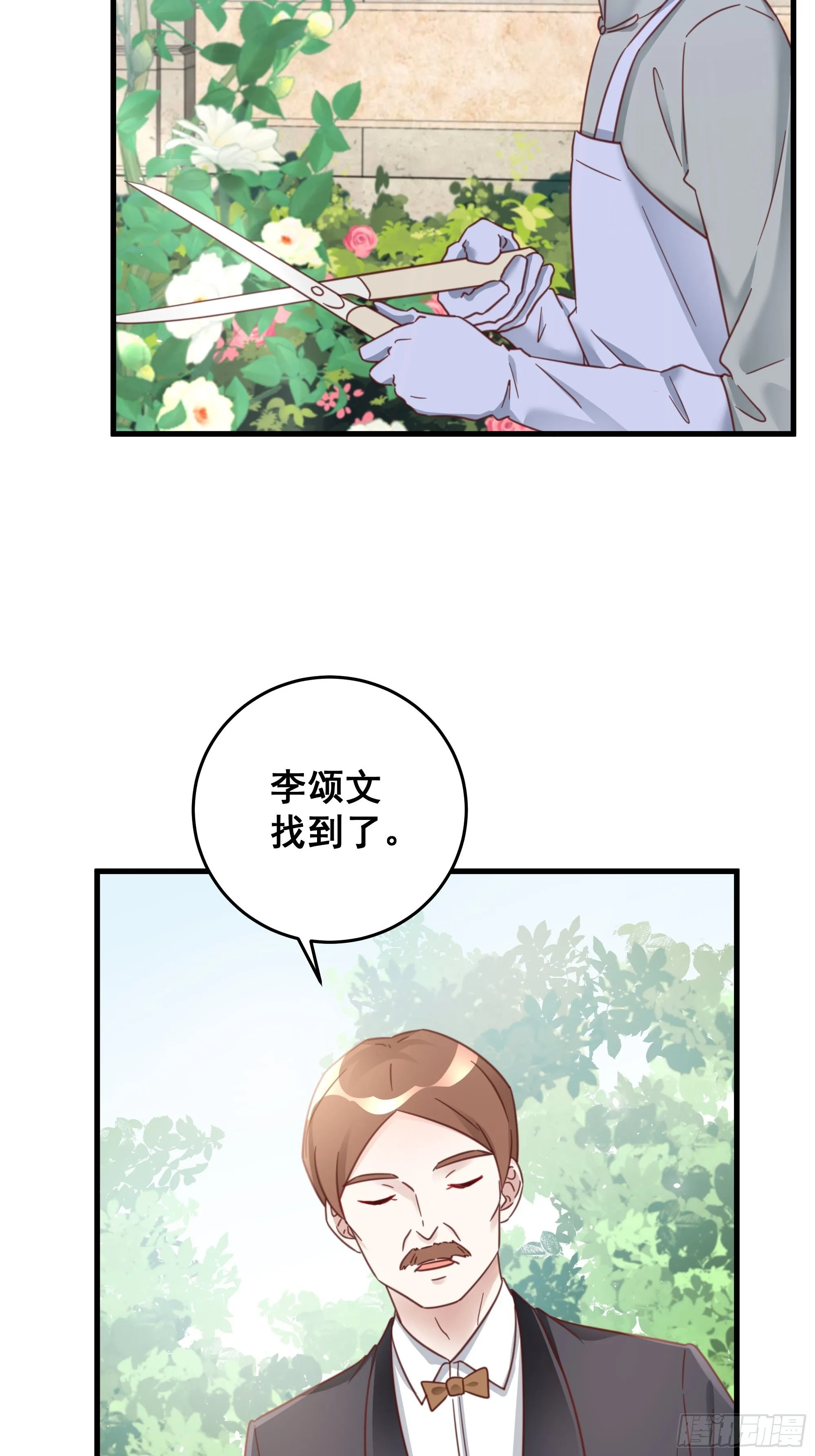050 打入内部 第39页