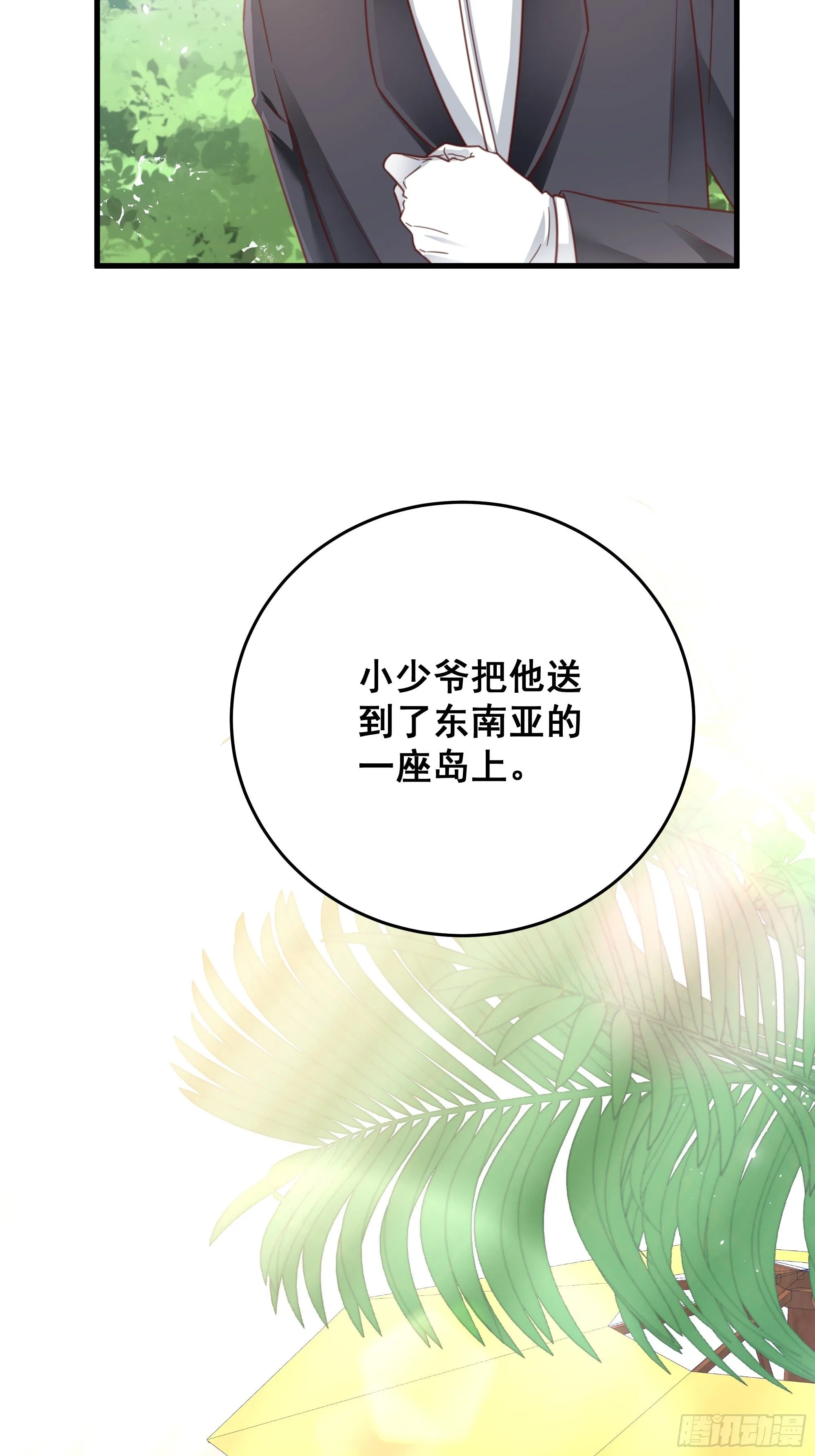 050 打入内部 第40页