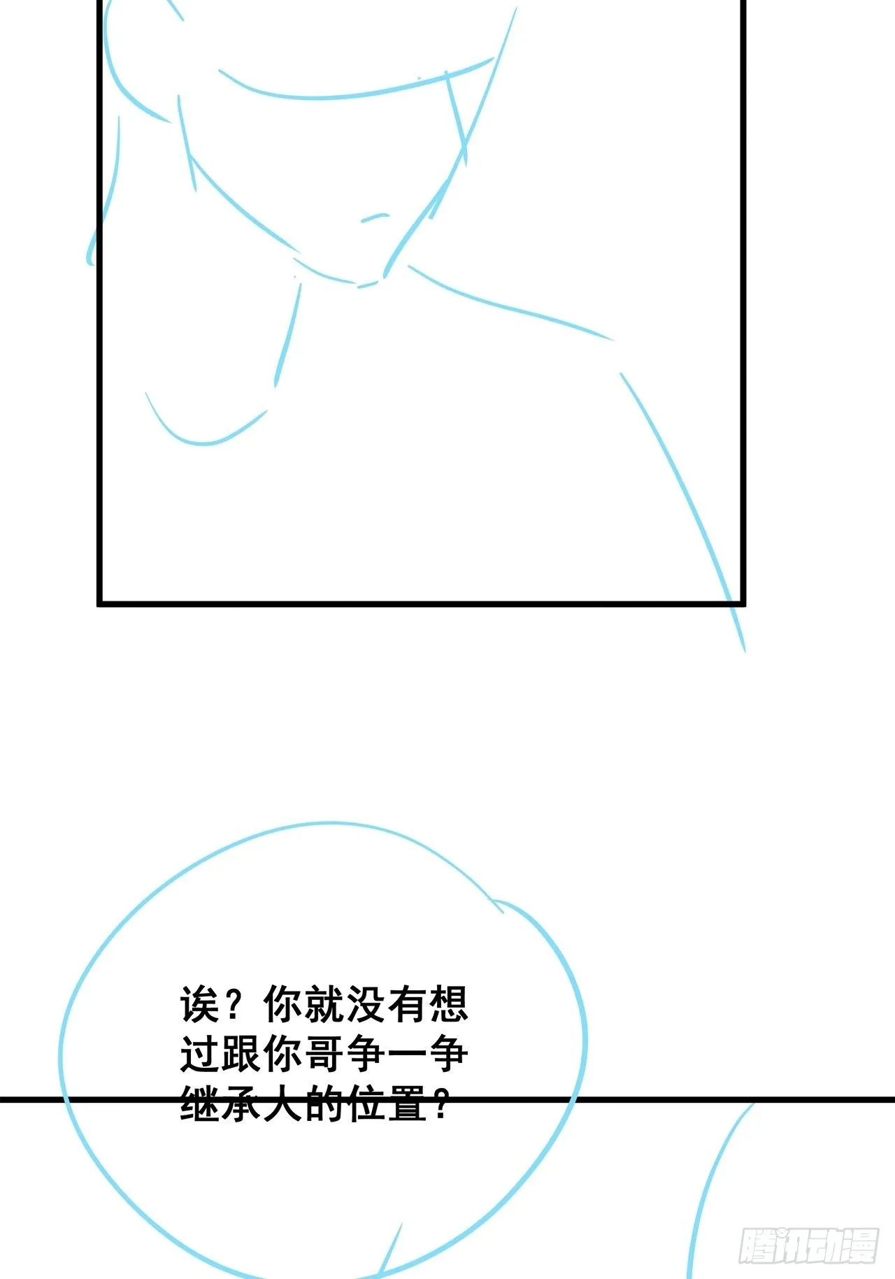 050 打入内部 第44页
