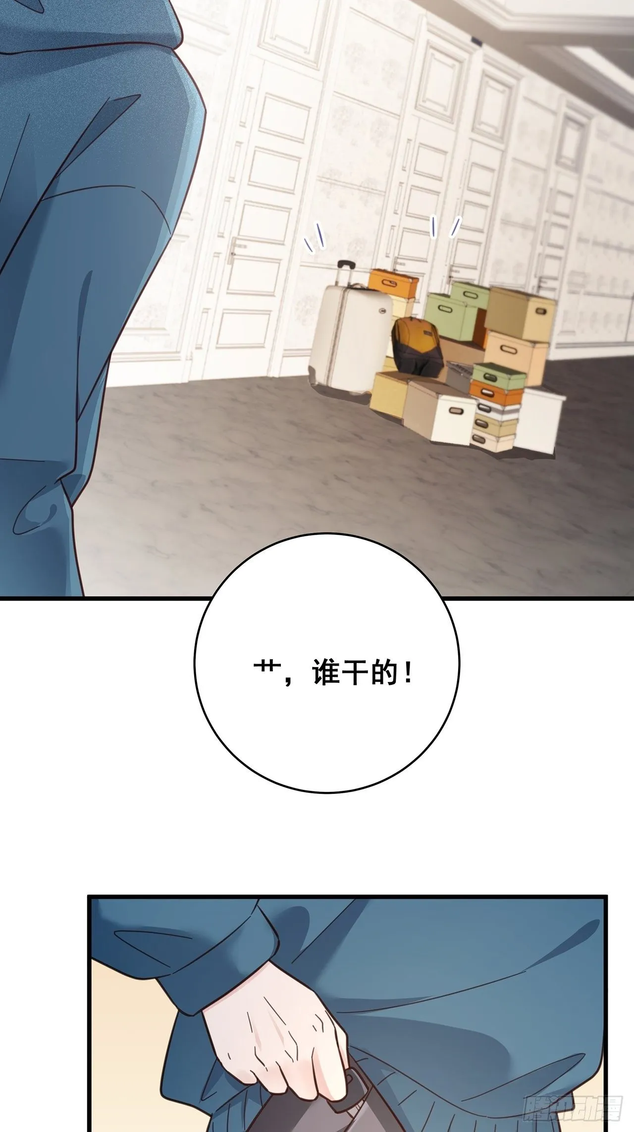 049 袋鼠厨艺秀 第3页
